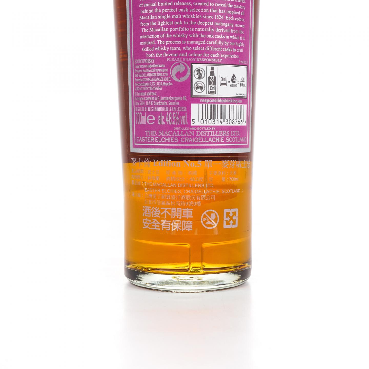 Macallan 麦卡伦 Edition No.5