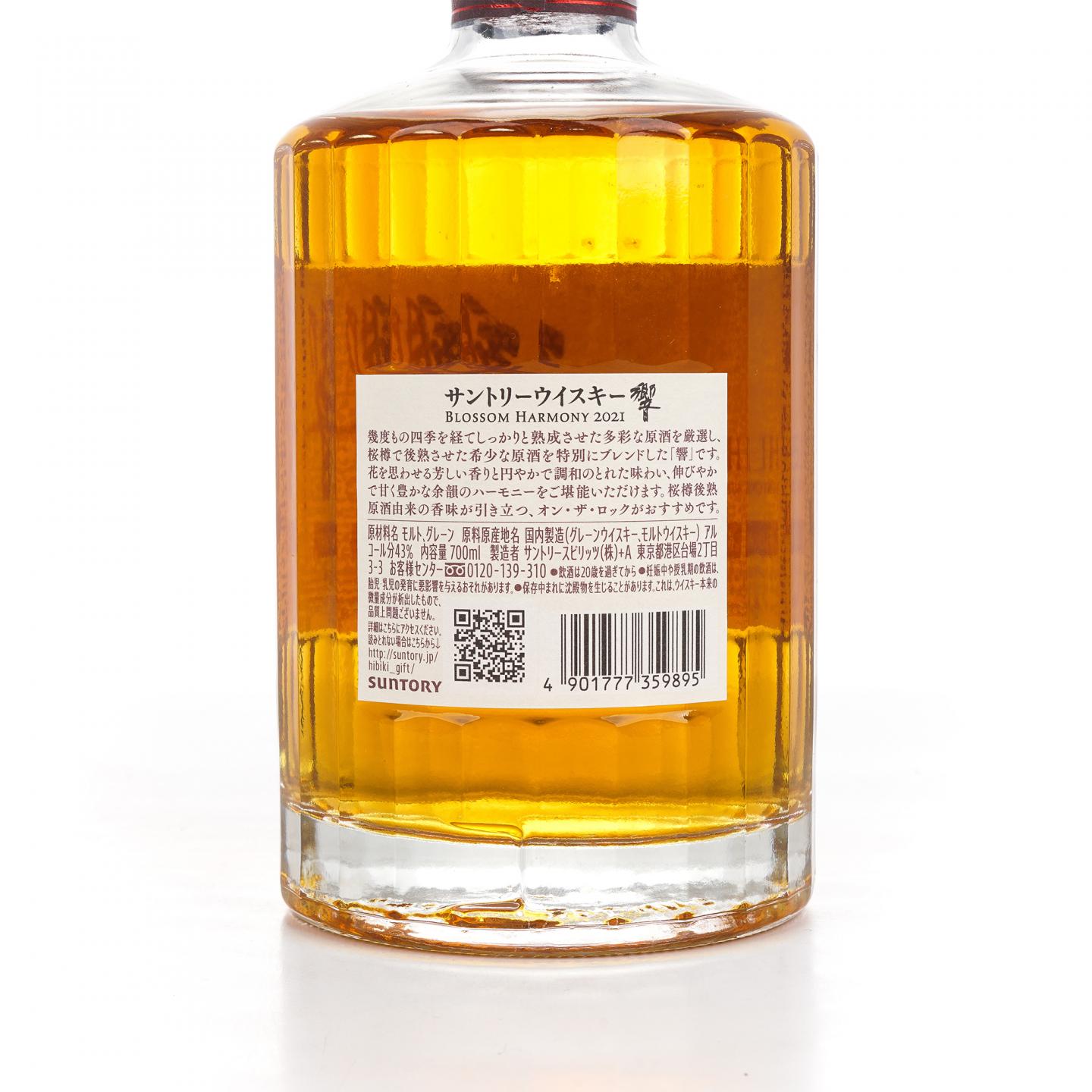 响 2021 樱花风味桶 Blossom Harmony