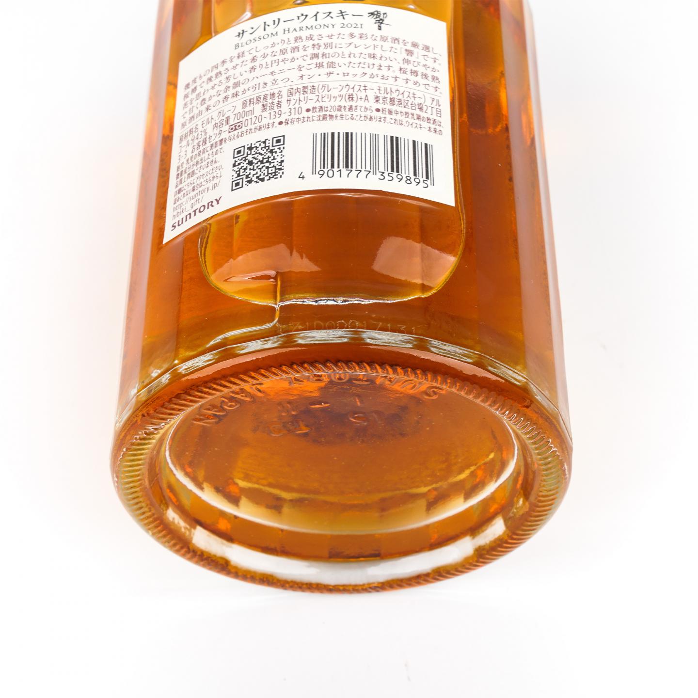 响 2021 樱花风味桶 Blossom Harmony