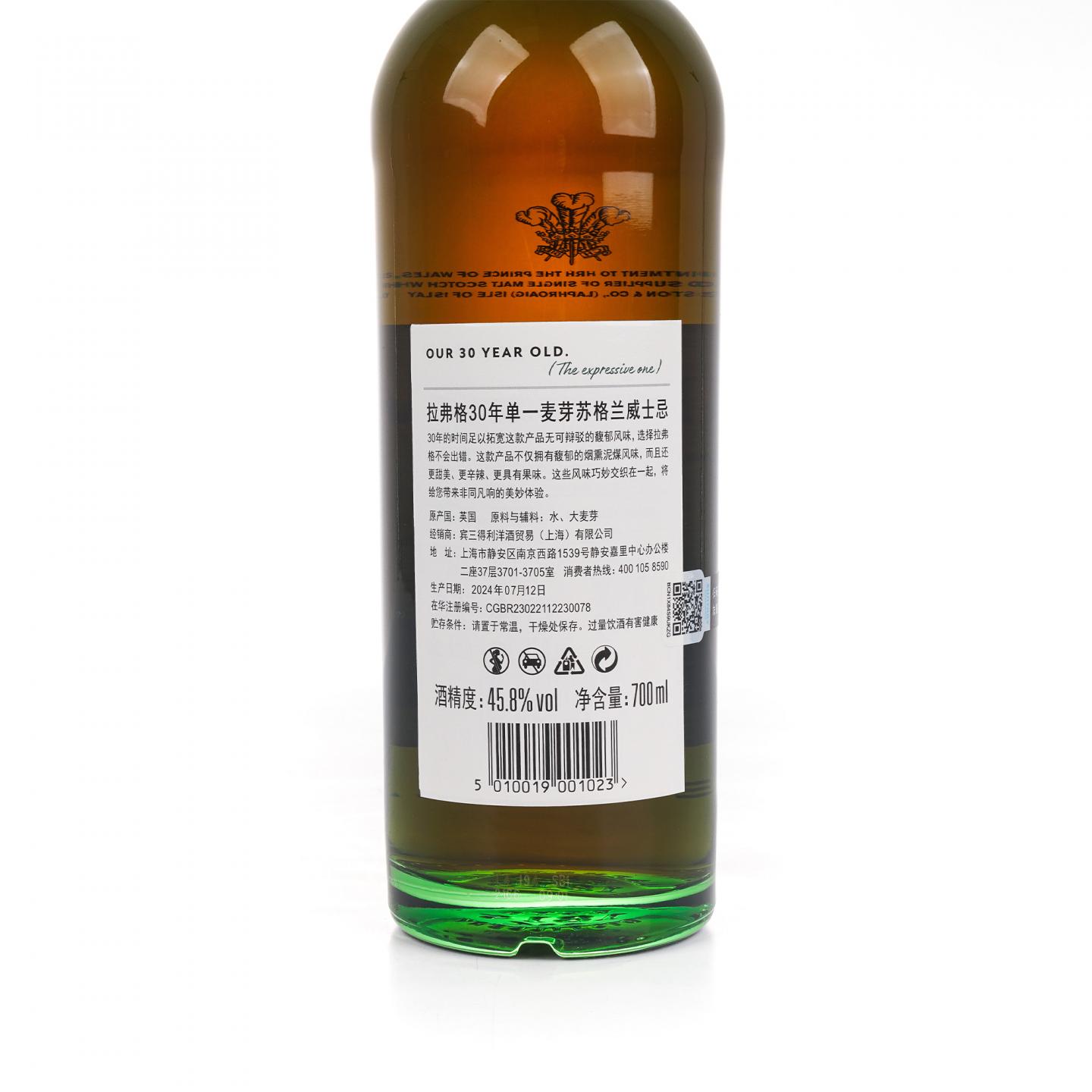 Laphroaig 拉弗格 30年 2024 Release