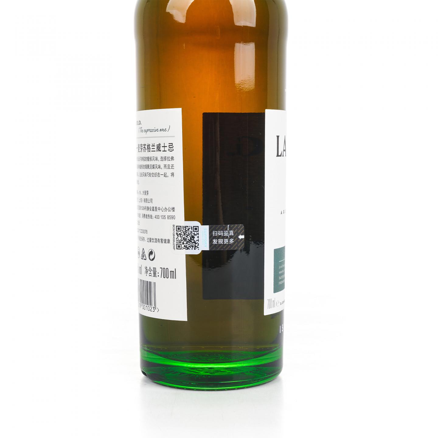 Laphroaig 拉弗格 30年 2024 Release 行货