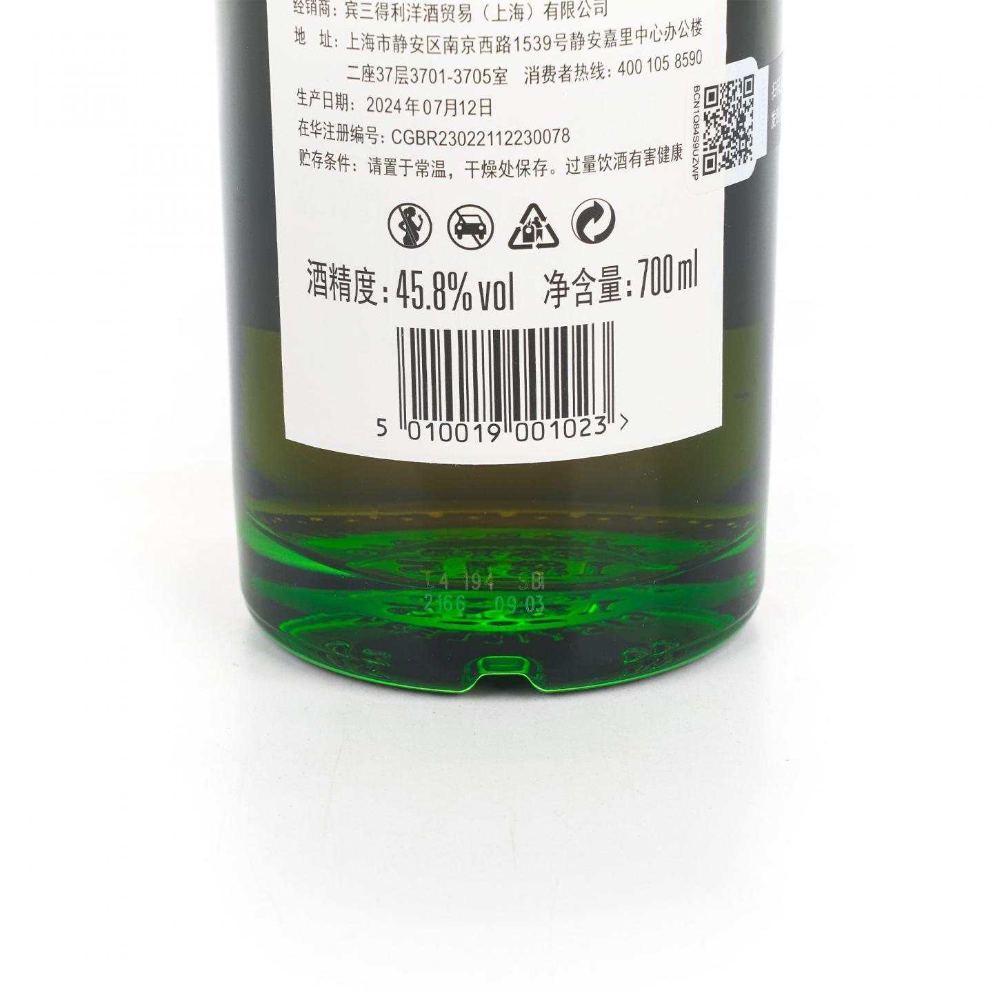 Laphroaig 拉弗格 30年 2024 Release 行货