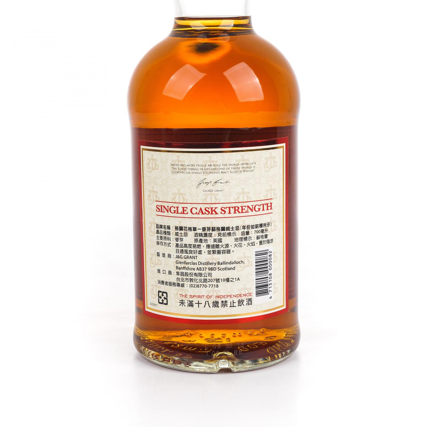 Glenfarclas 格兰花格 1996-2018 雪莉单桶#1500