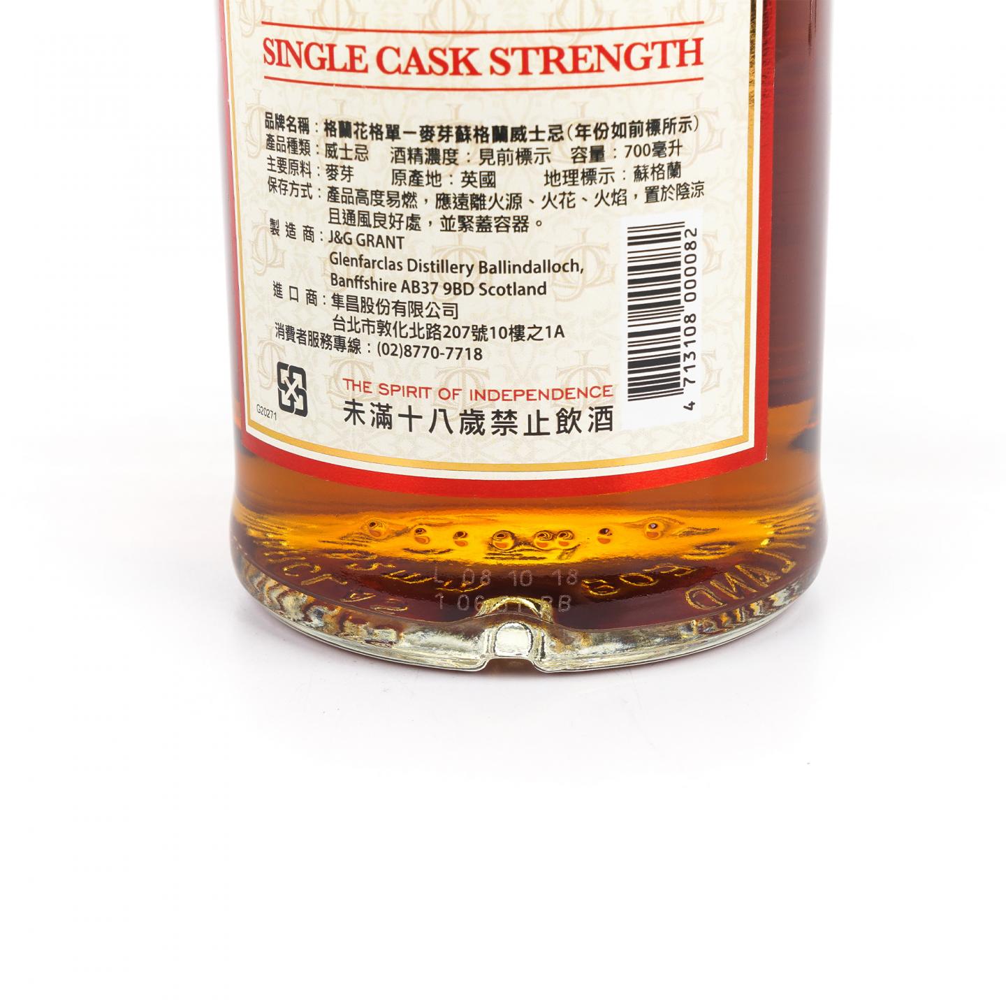 Glenfarclas 格兰花格 1996-2018 雪莉单桶#1500