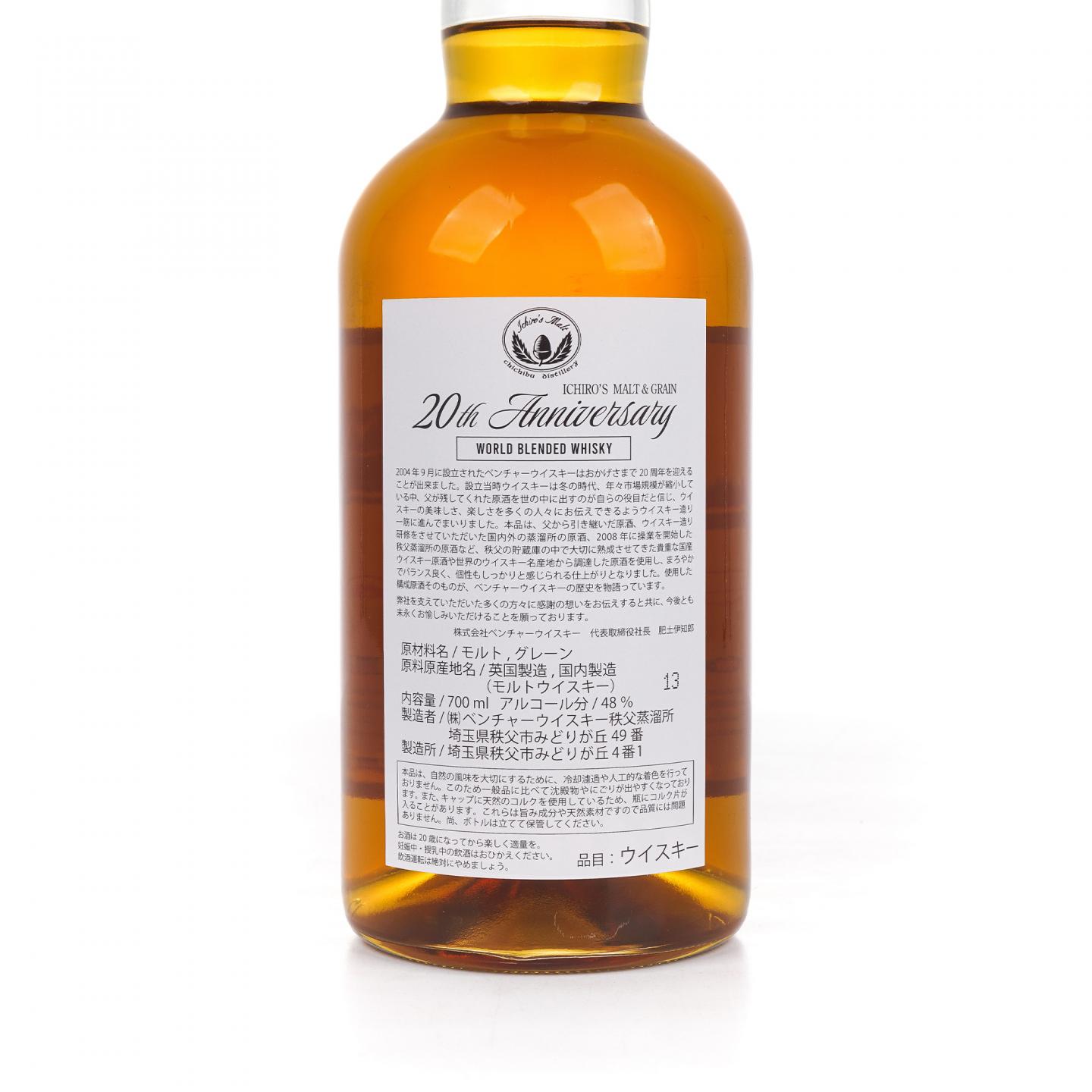 秩父出品 Ichiro’s Malt & Grain 20周年纪念 世界调和