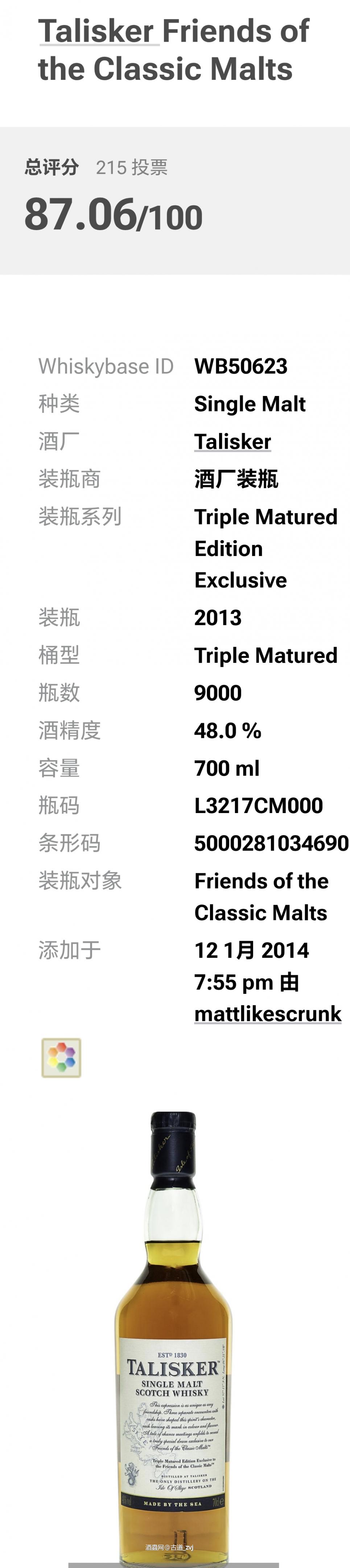 泰斯卡Triple Matured