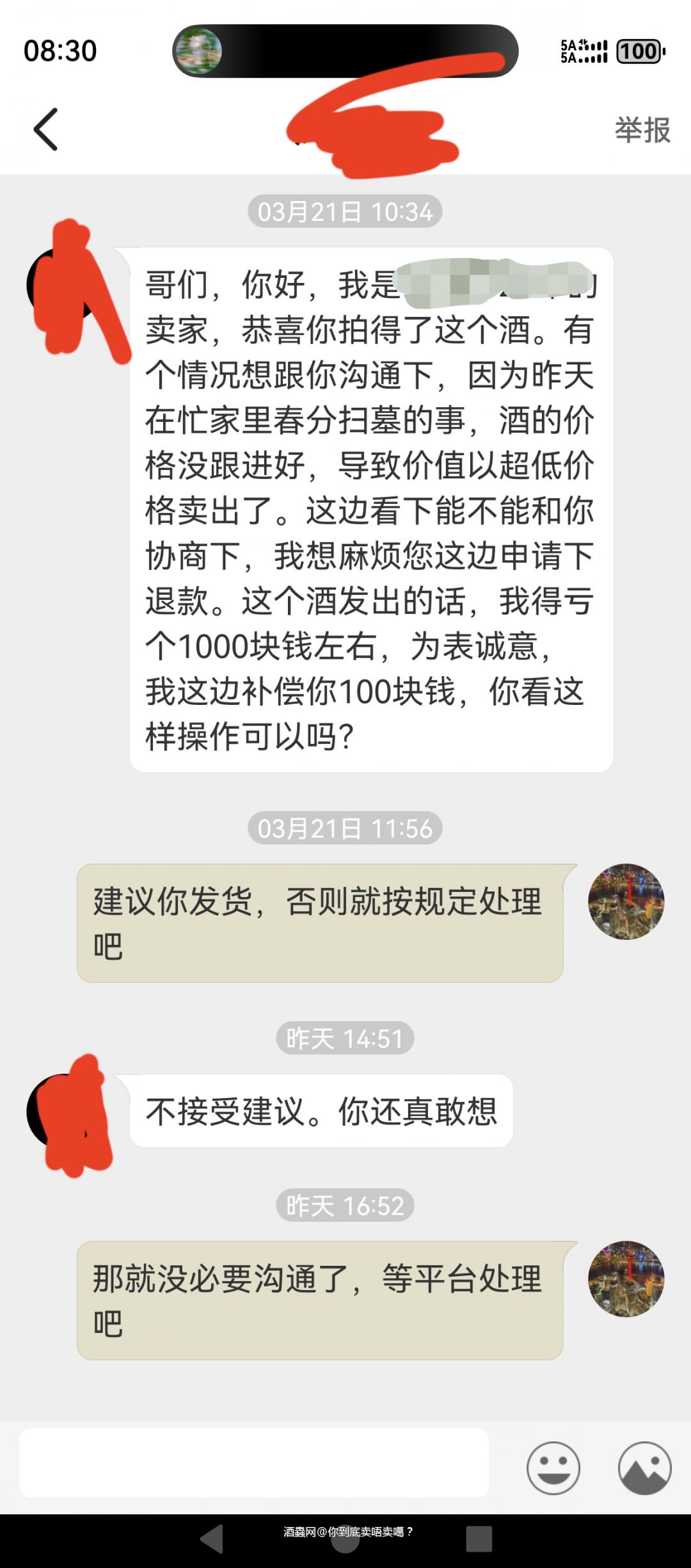又遇到不发货的