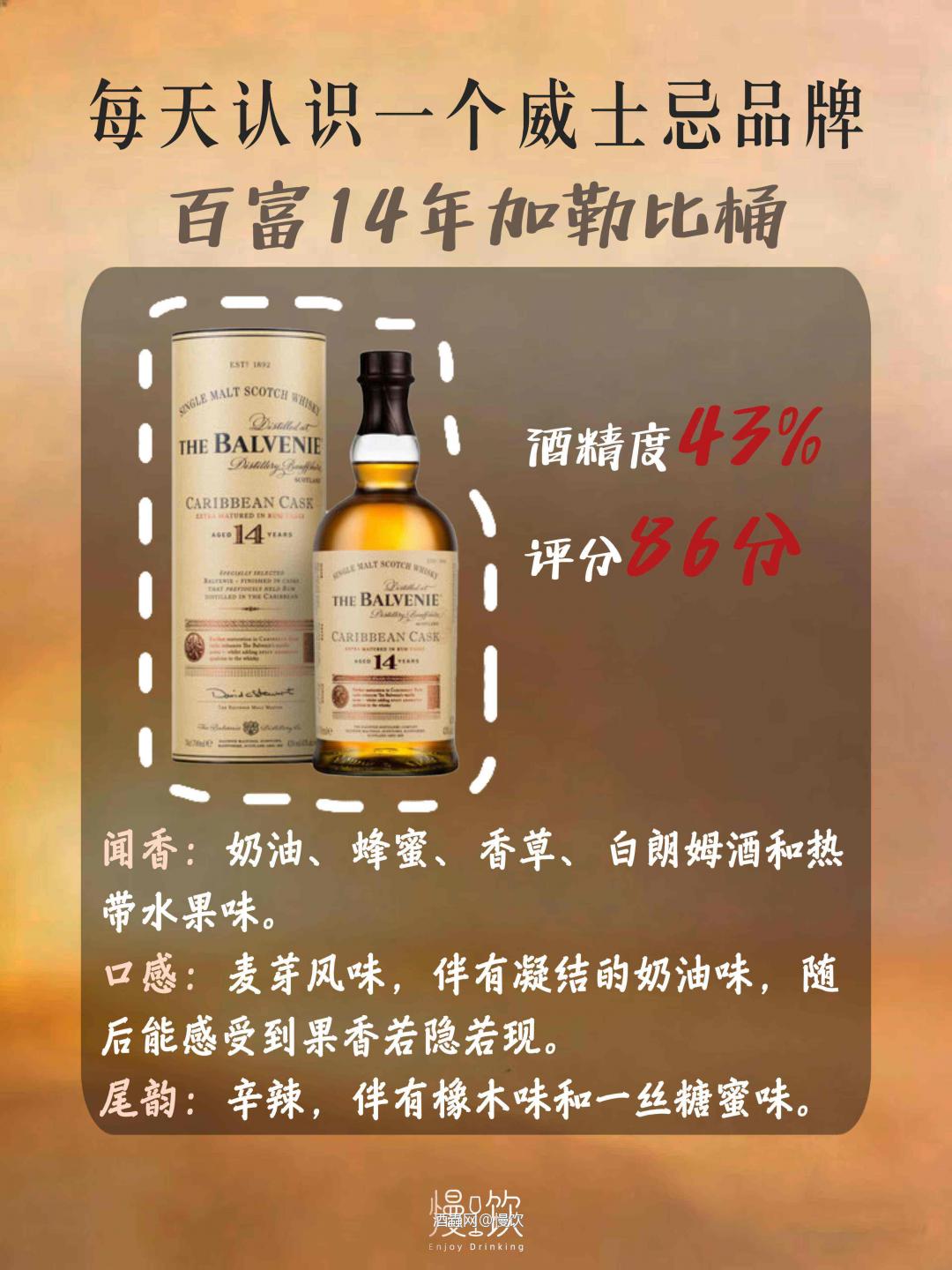 🥃每天认识一个威士忌品牌｜百富1️⃣