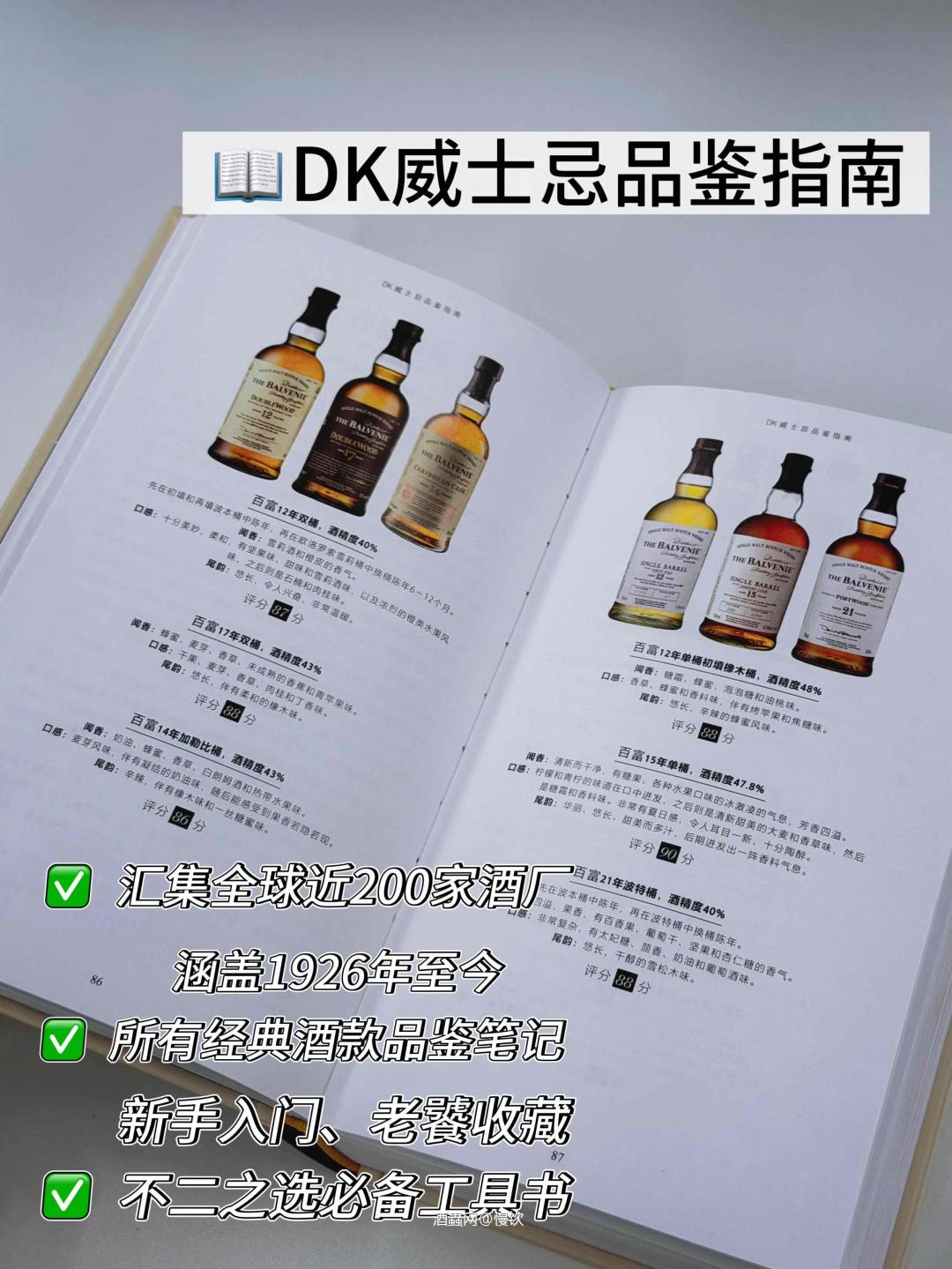 🥃每天认识一个威士忌品牌｜百富1️⃣