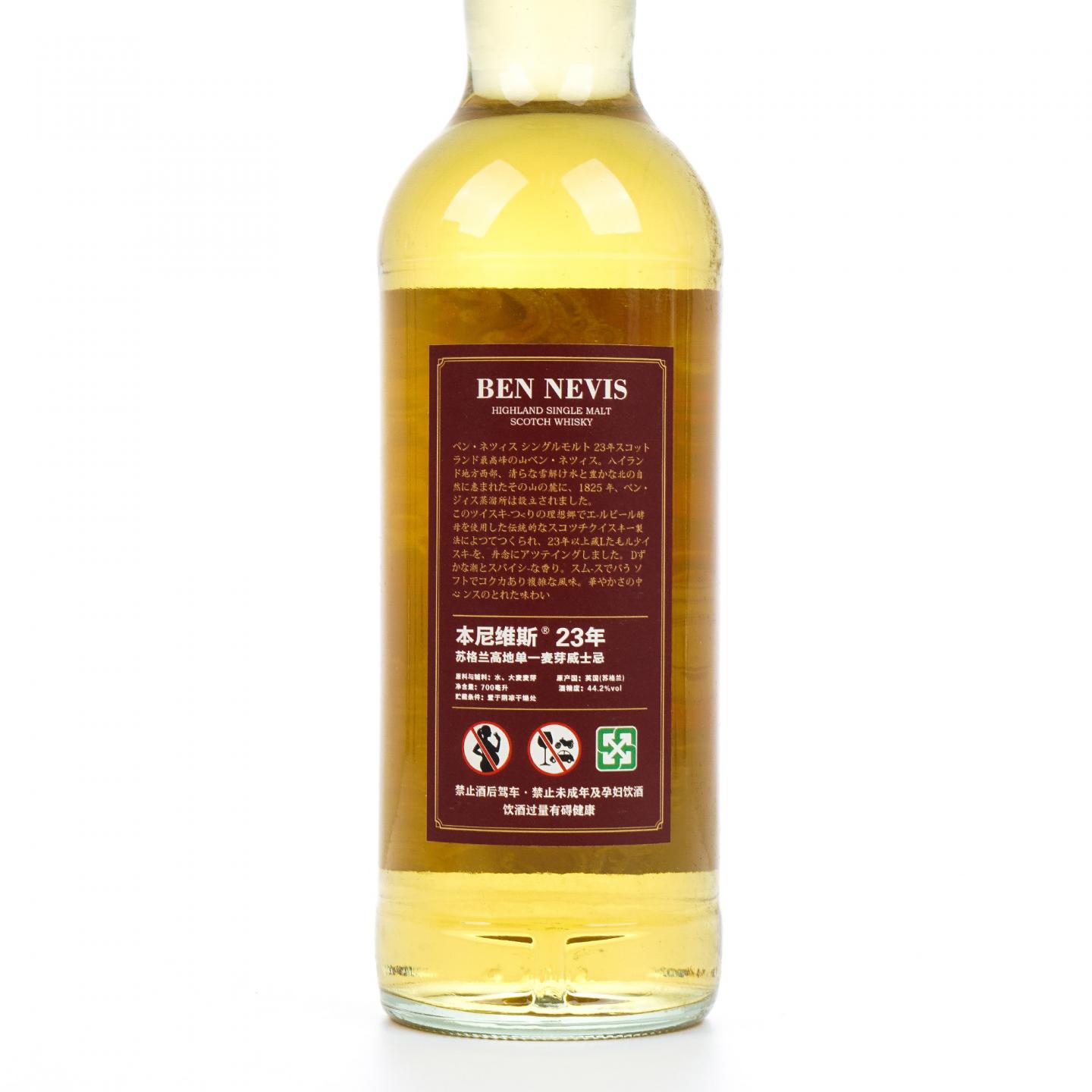 Bennevis 本尼维斯 23年 1995 财智