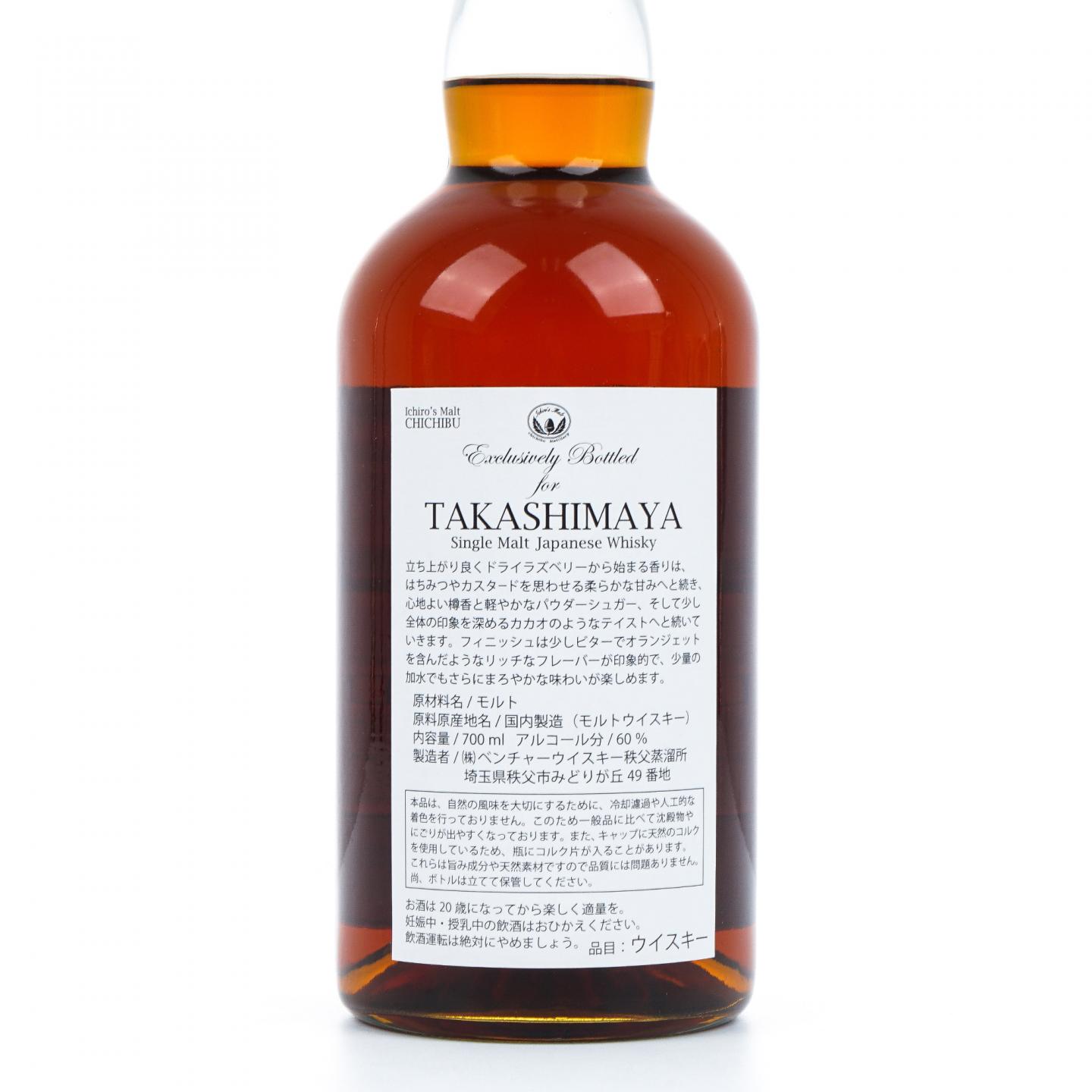 秩父 2013-2022 Takashimaya #9658