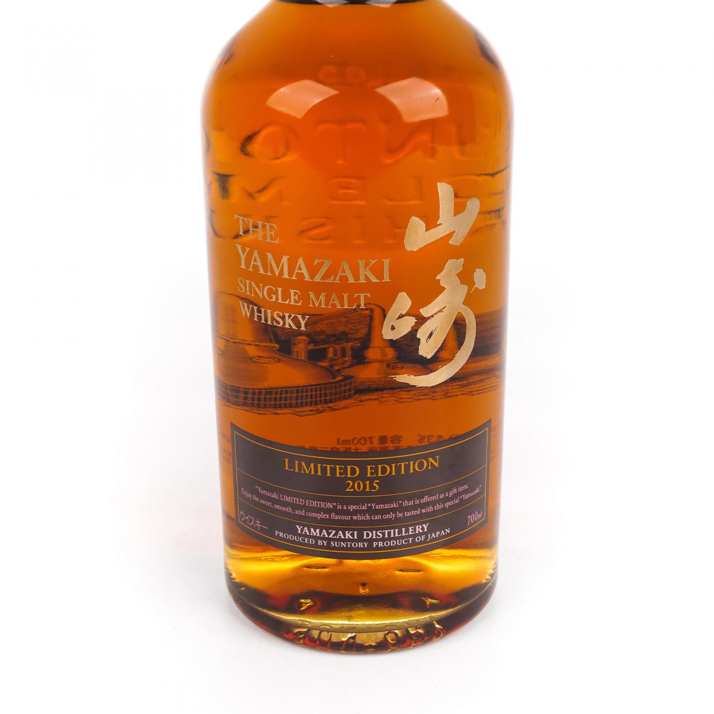 山崎 2015 年度限量版 700ml