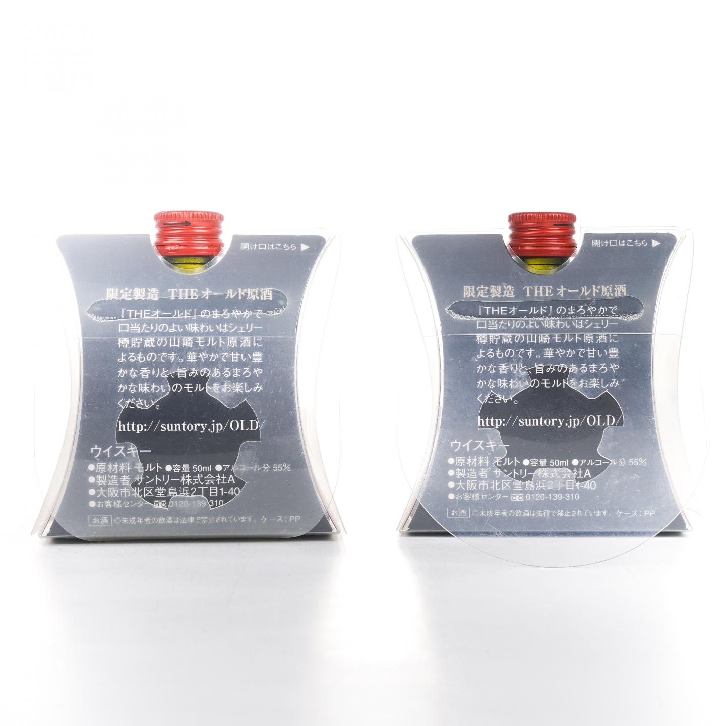 【酒版】山崎 雪莉桶原酒 限定版 50ml*6瓶组