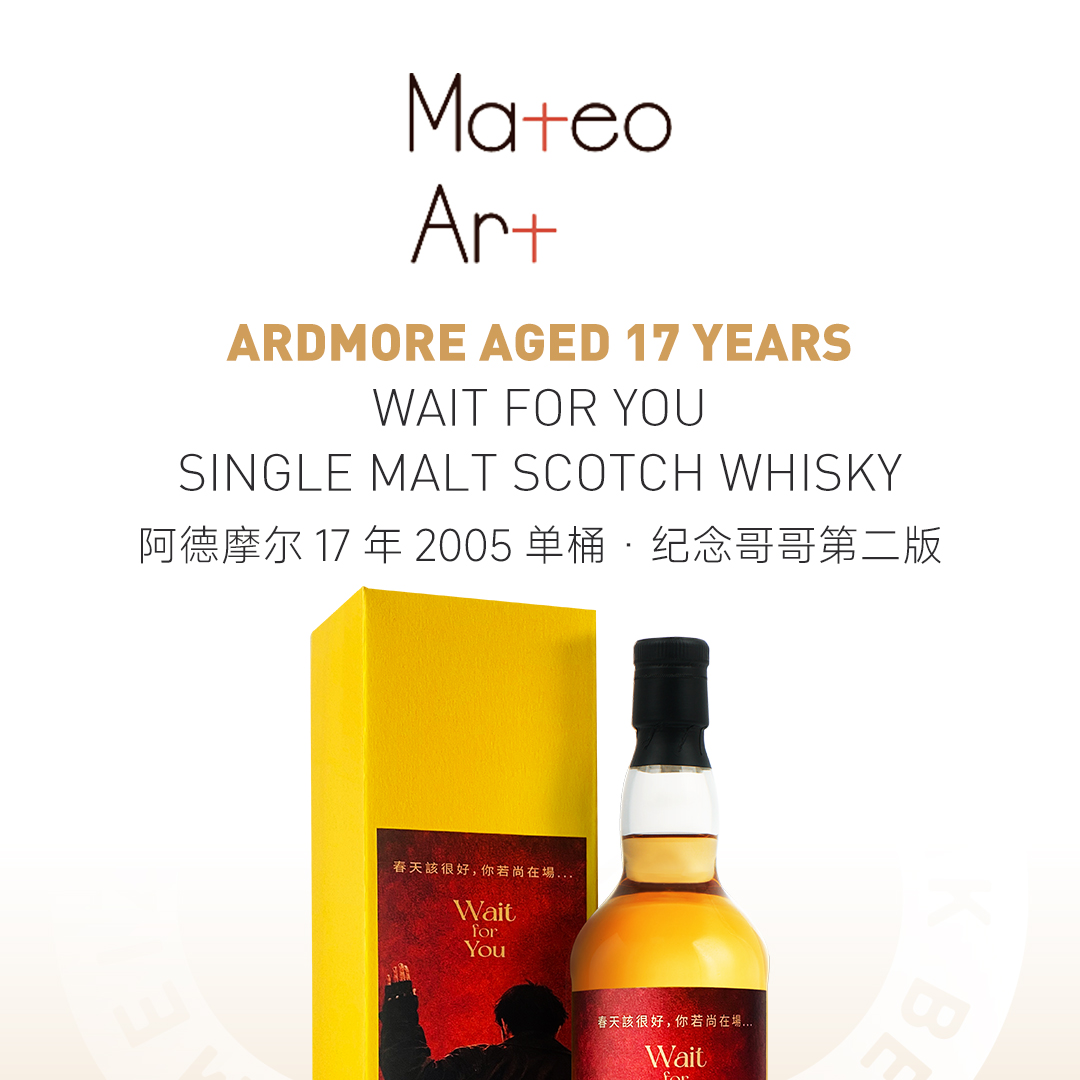 【烟熏花果】Ardmore 阿德摩尔17年2005单桶 纪念哥哥第二版 单一麦芽威士忌