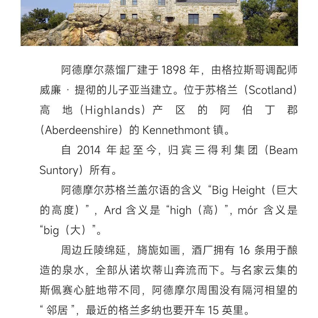 【烟熏花果】Ardmore 阿德摩尔17年2005单桶 纪念哥哥第二版 单一麦芽威士忌