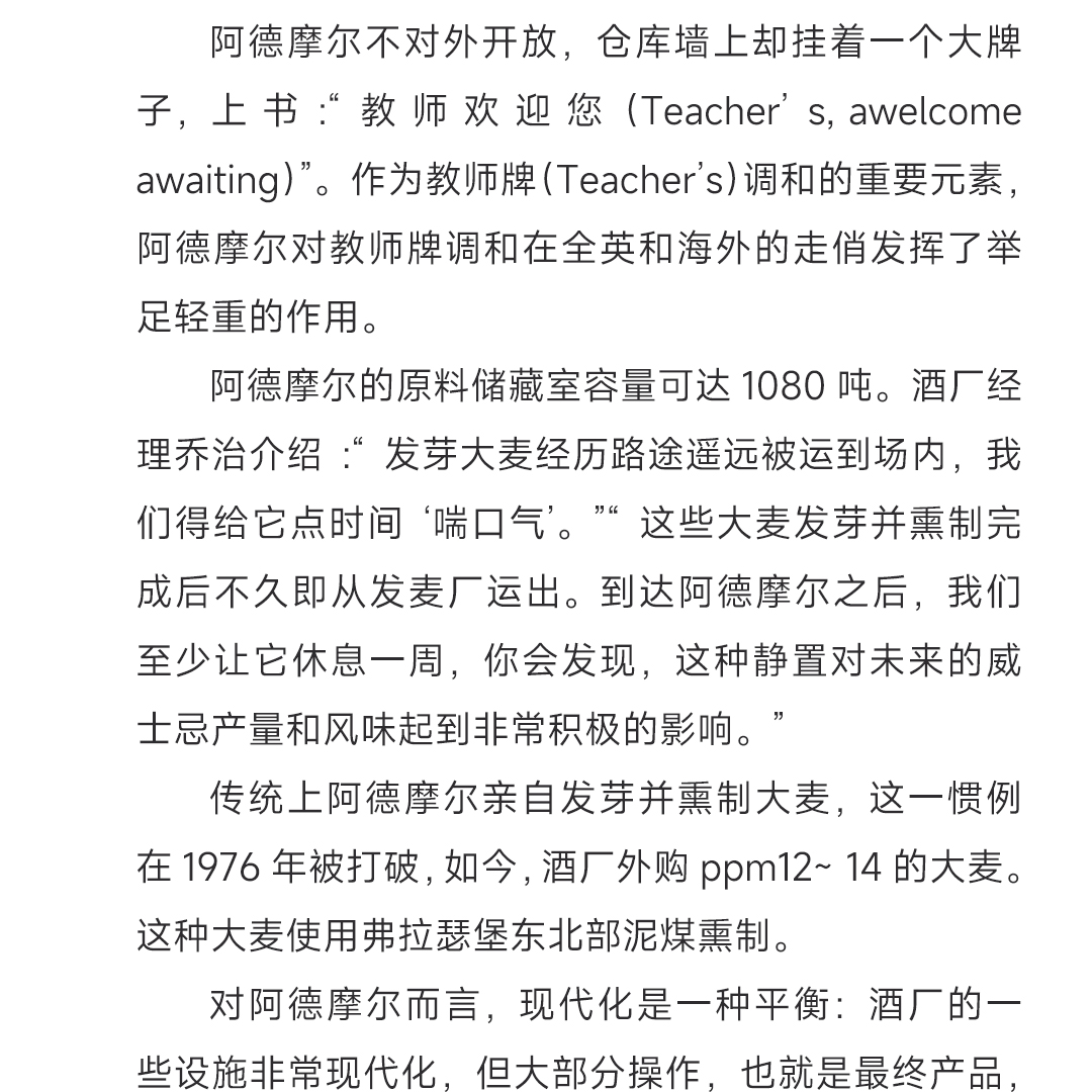【烟熏花果】Ardmore 阿德摩尔17年2005单桶 纪念哥哥第二版 单一麦芽威士忌