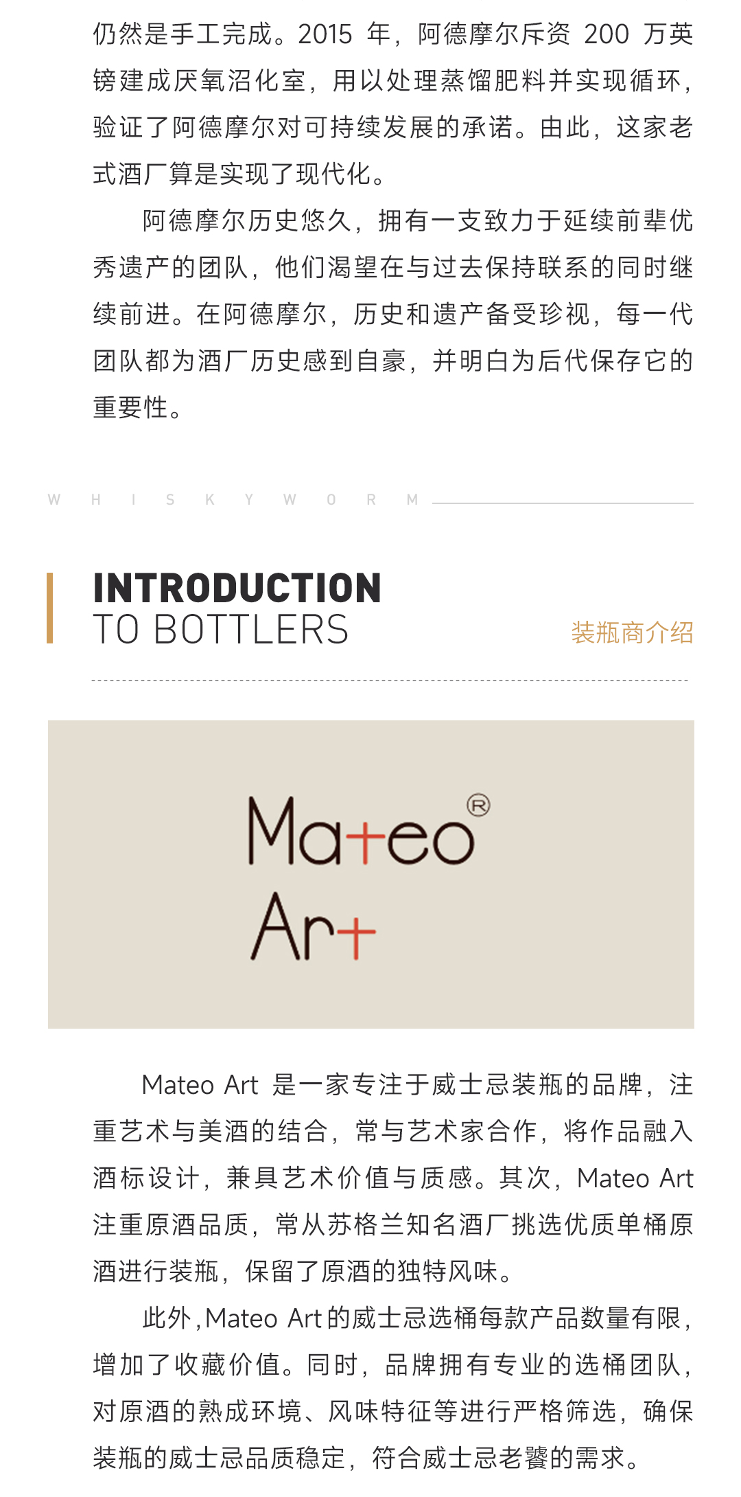 【烟熏花果】Ardmore 阿德摩尔17年2005单桶 纪念哥哥第二版 单一麦芽威士忌