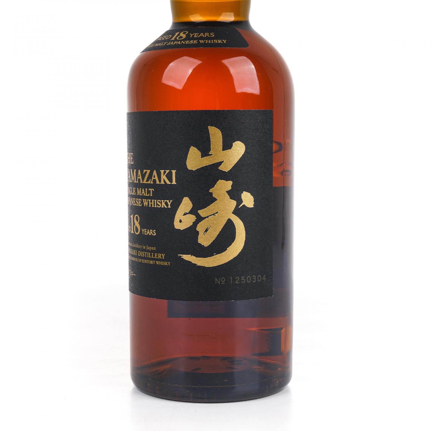 山崎 18年 金字黑标 No.1250304