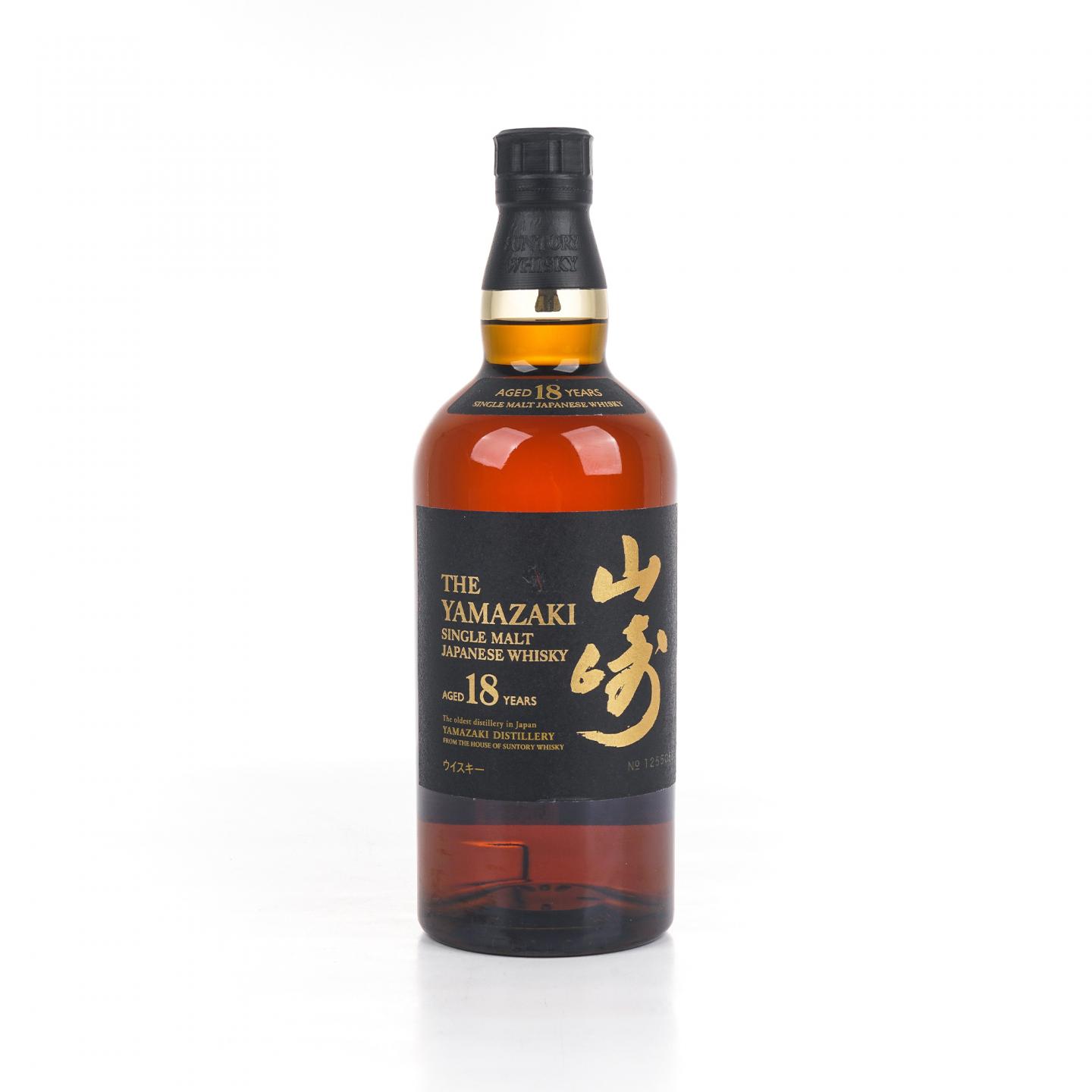 山崎 18年 金字黑标 No.1255058