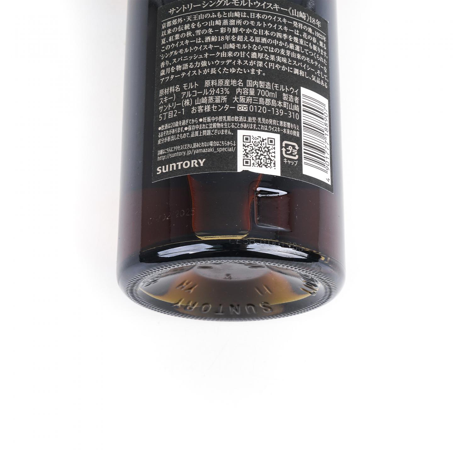 山崎 18年 金字黑标 No.1159418
