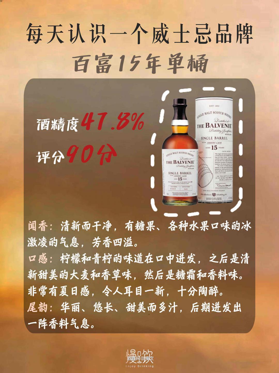 🥃每天认识一个威士忌品牌｜百富2️⃣