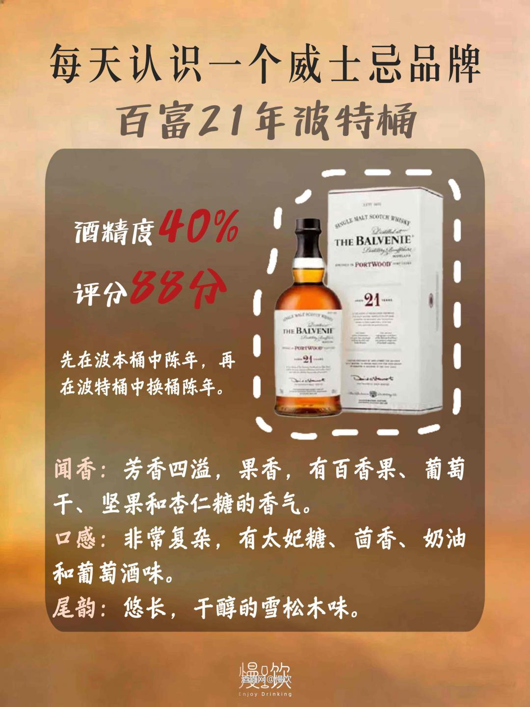 🥃每天认识一个威士忌品牌｜百富2️⃣
