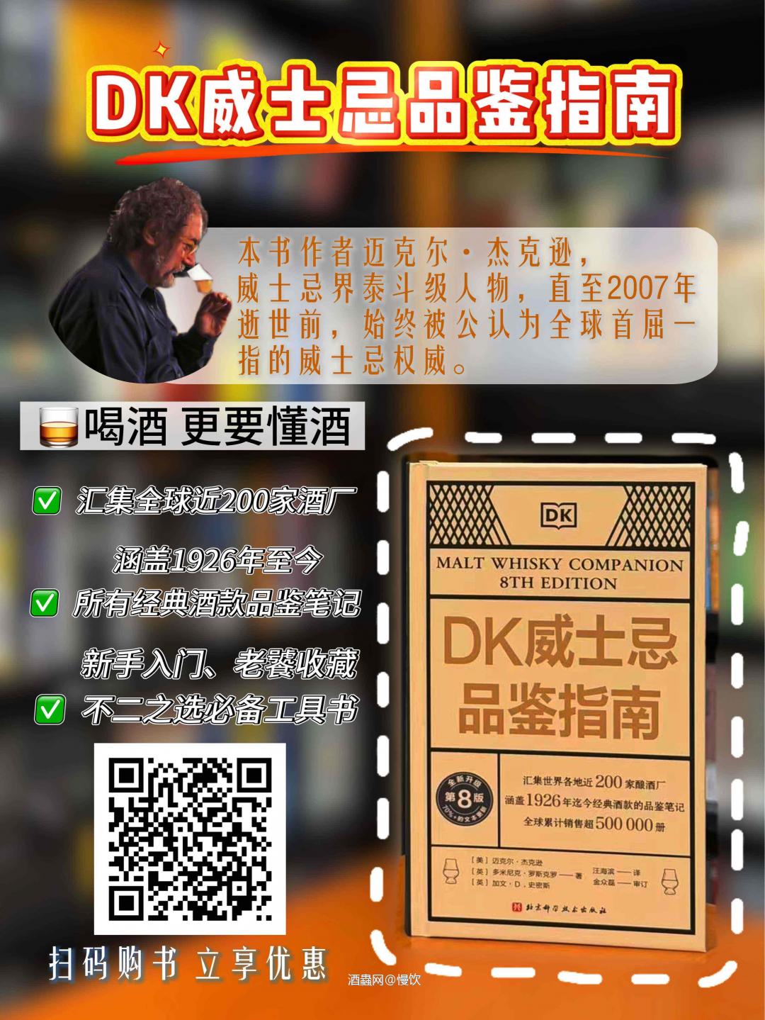 🥃每天认识一个威士忌品牌｜百富2️⃣