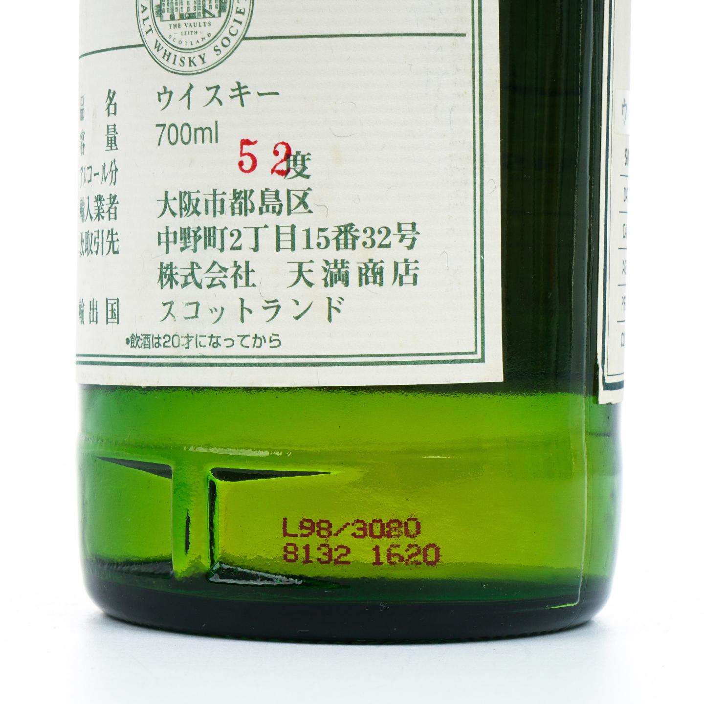 SMWS 10.42 布纳哈本 18年 1980-1998