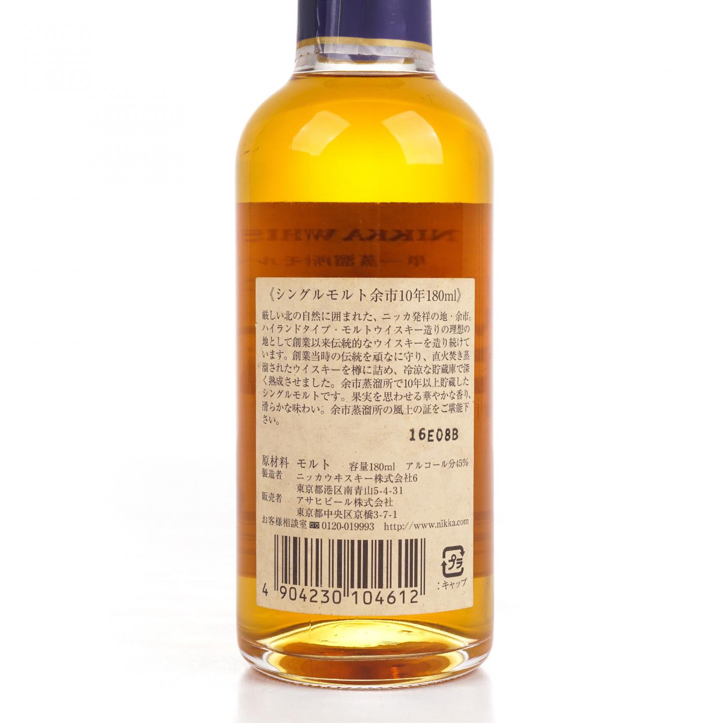 【中样】余市 10年 单一麦芽 180ml