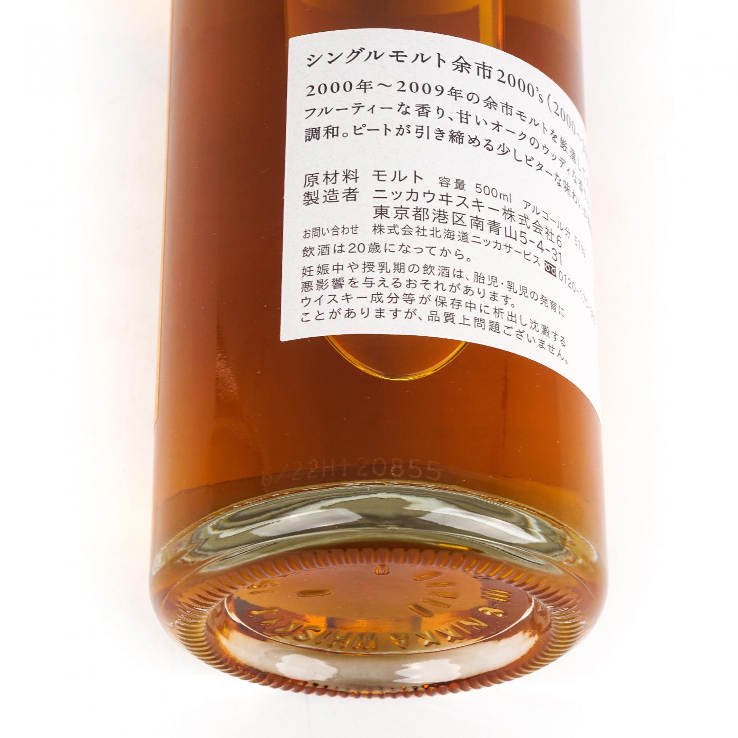 余市 2000's 2000-2009 500ml