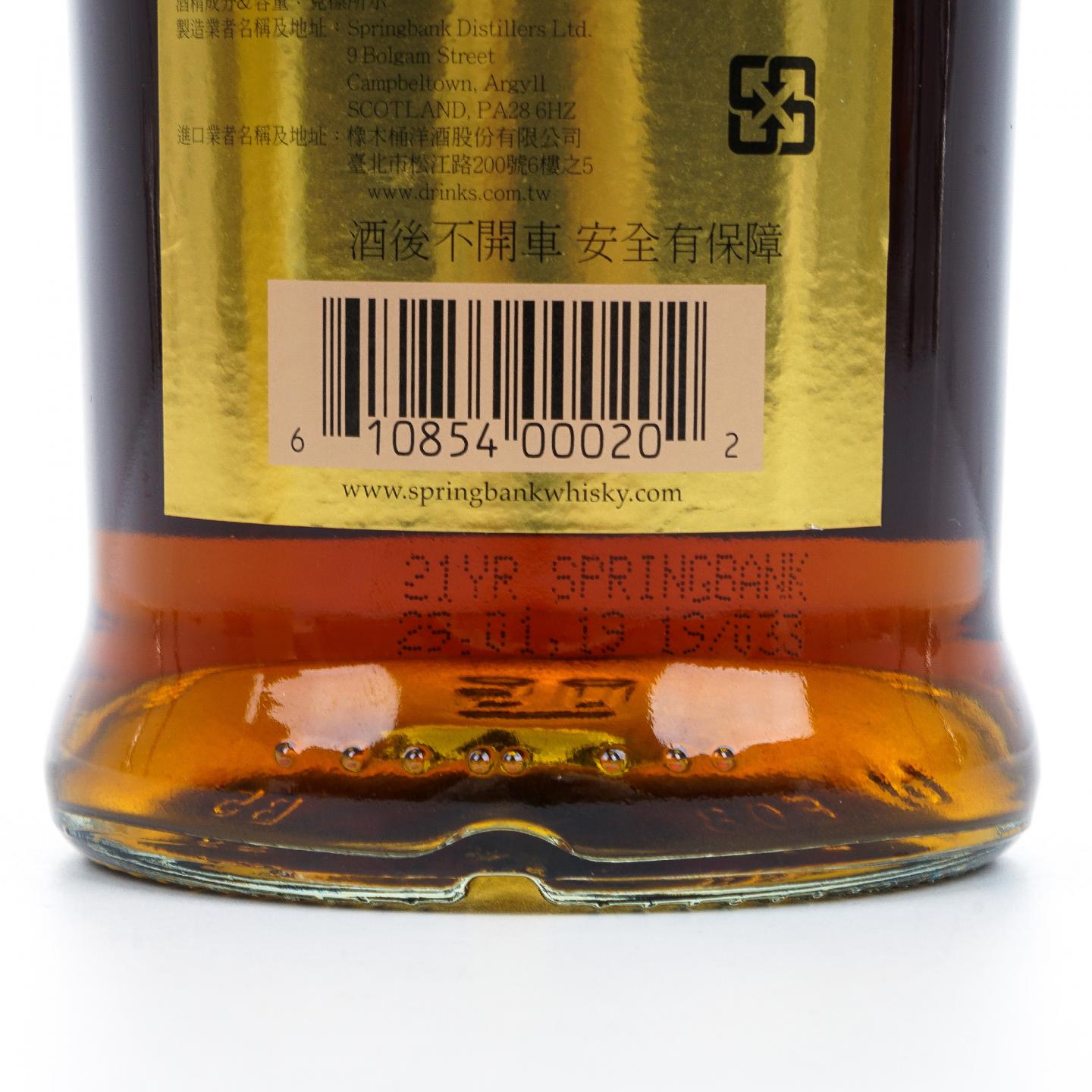 Springbank 云顶 21年 2019限定