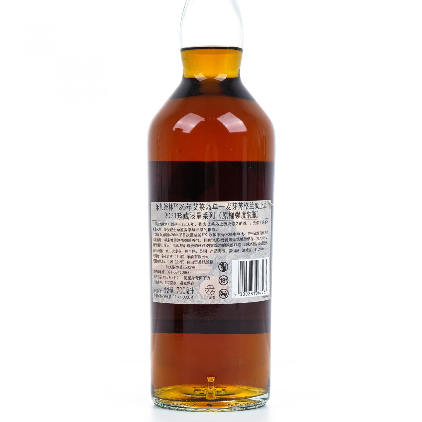 Lagavulin 乐加维林 26年 SR2021 狮王珍宝 桶强