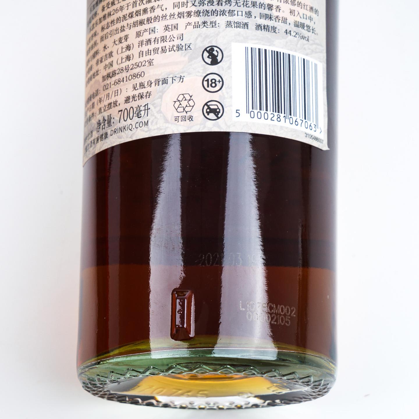 Lagavulin 乐加维林 26年 SR2021 狮王珍宝 桶强