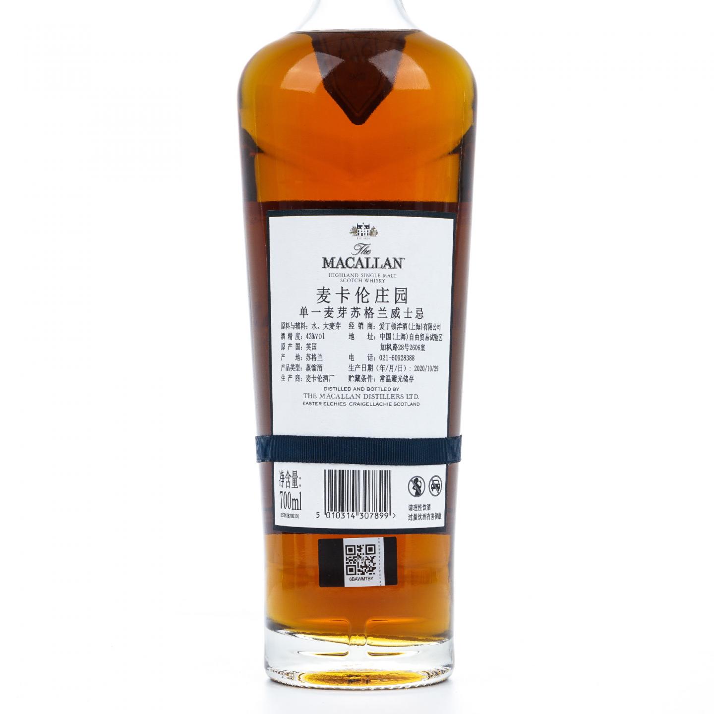 【附X光图】Macallan 麦卡伦 Estate 行货