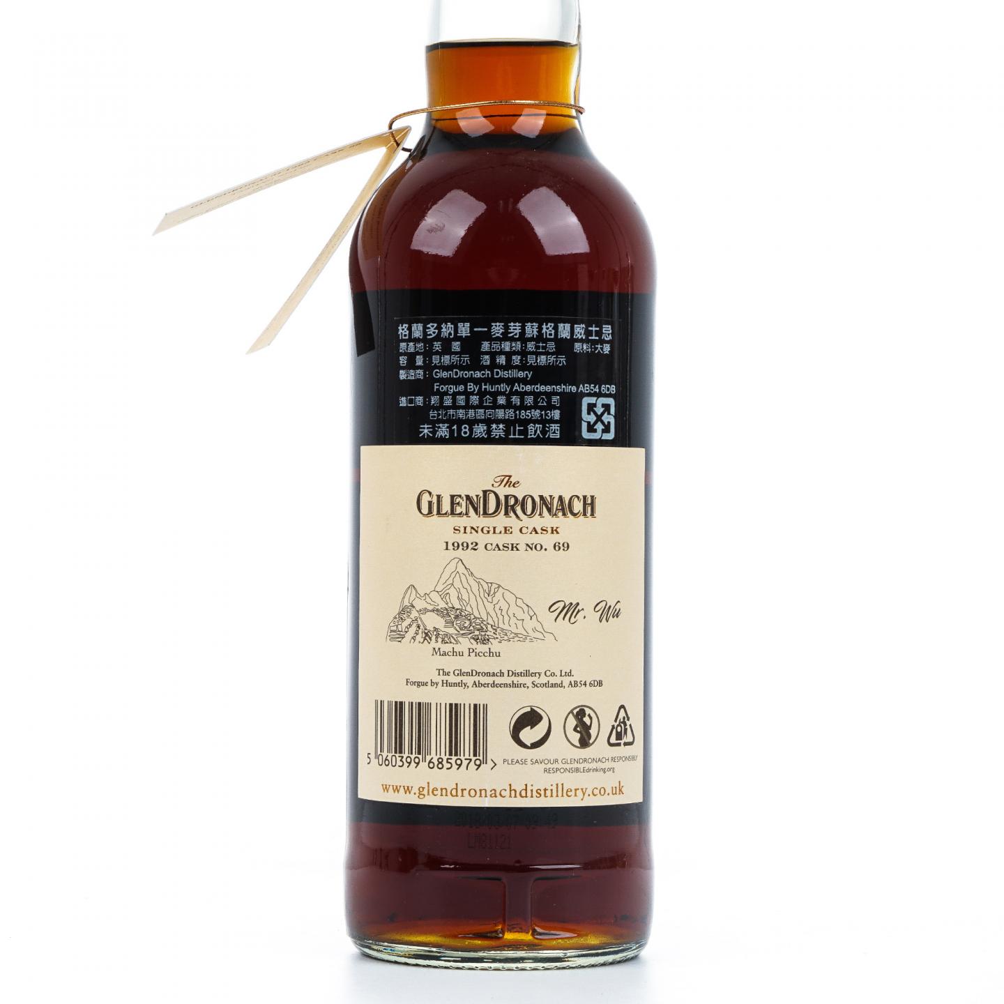 Glendronach 格兰多纳 25年 1992-2018 雪莉单桶#69