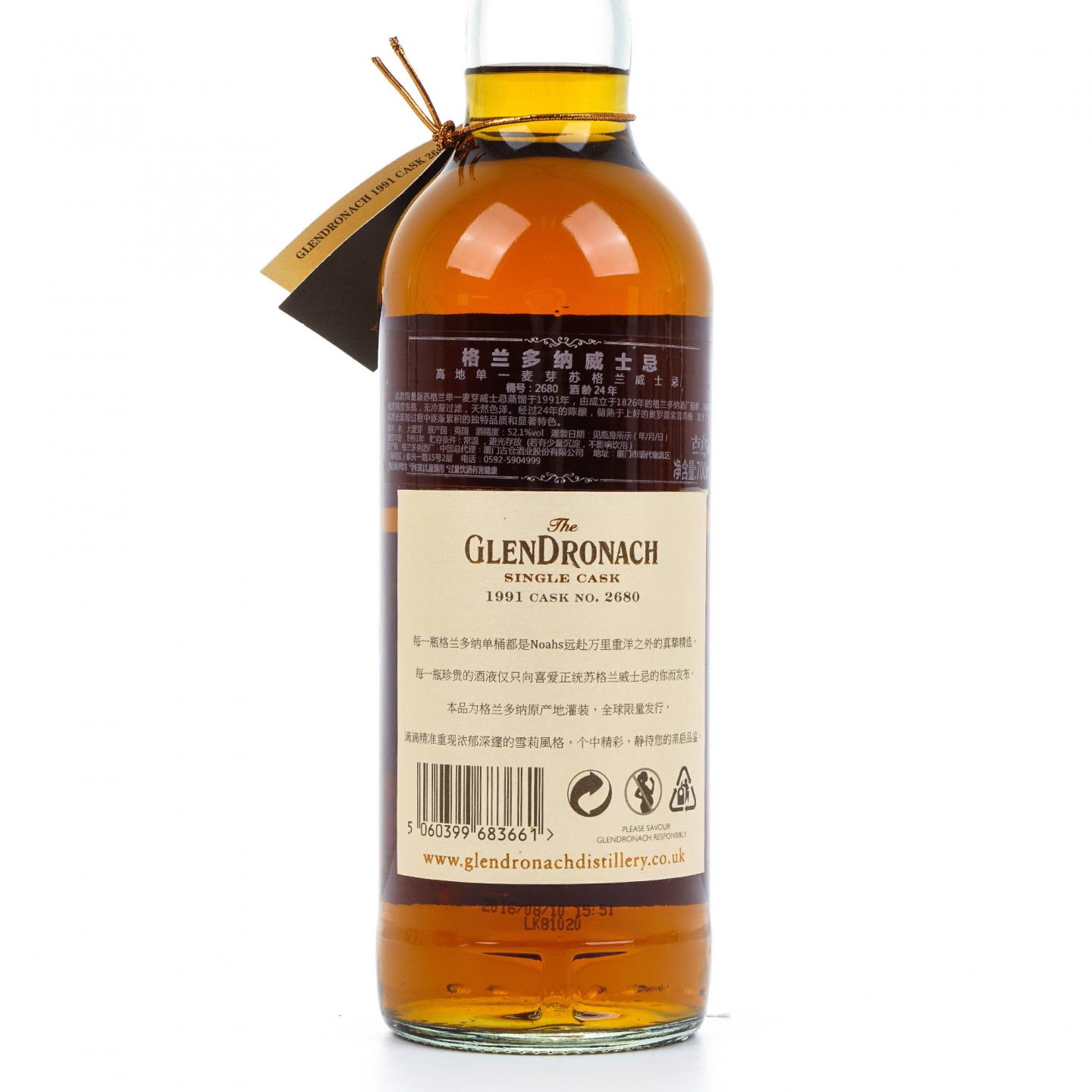 Glendronach 格兰多纳 24年 1991-2016 雪莉单桶#2680 非原盒