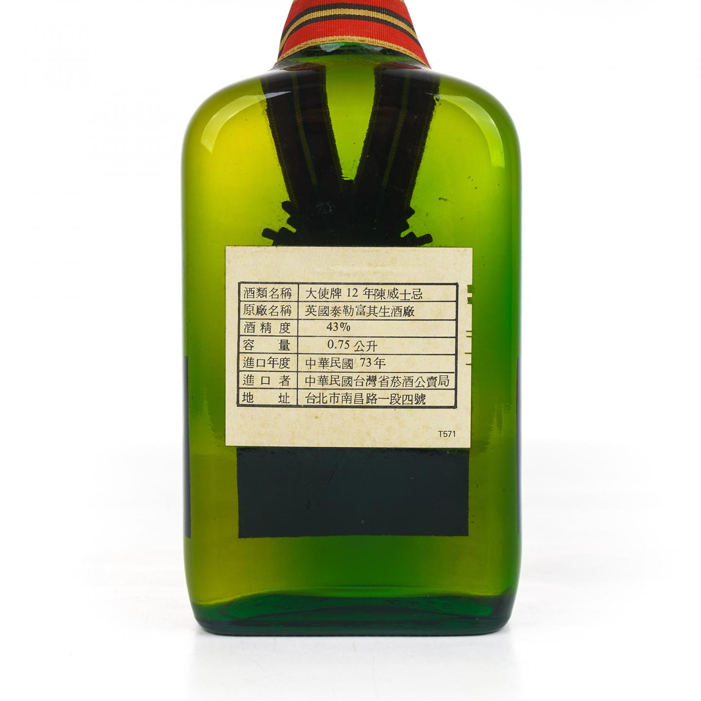 Ambassador Royal 皇家大使 12年 调和威士忌 750ml