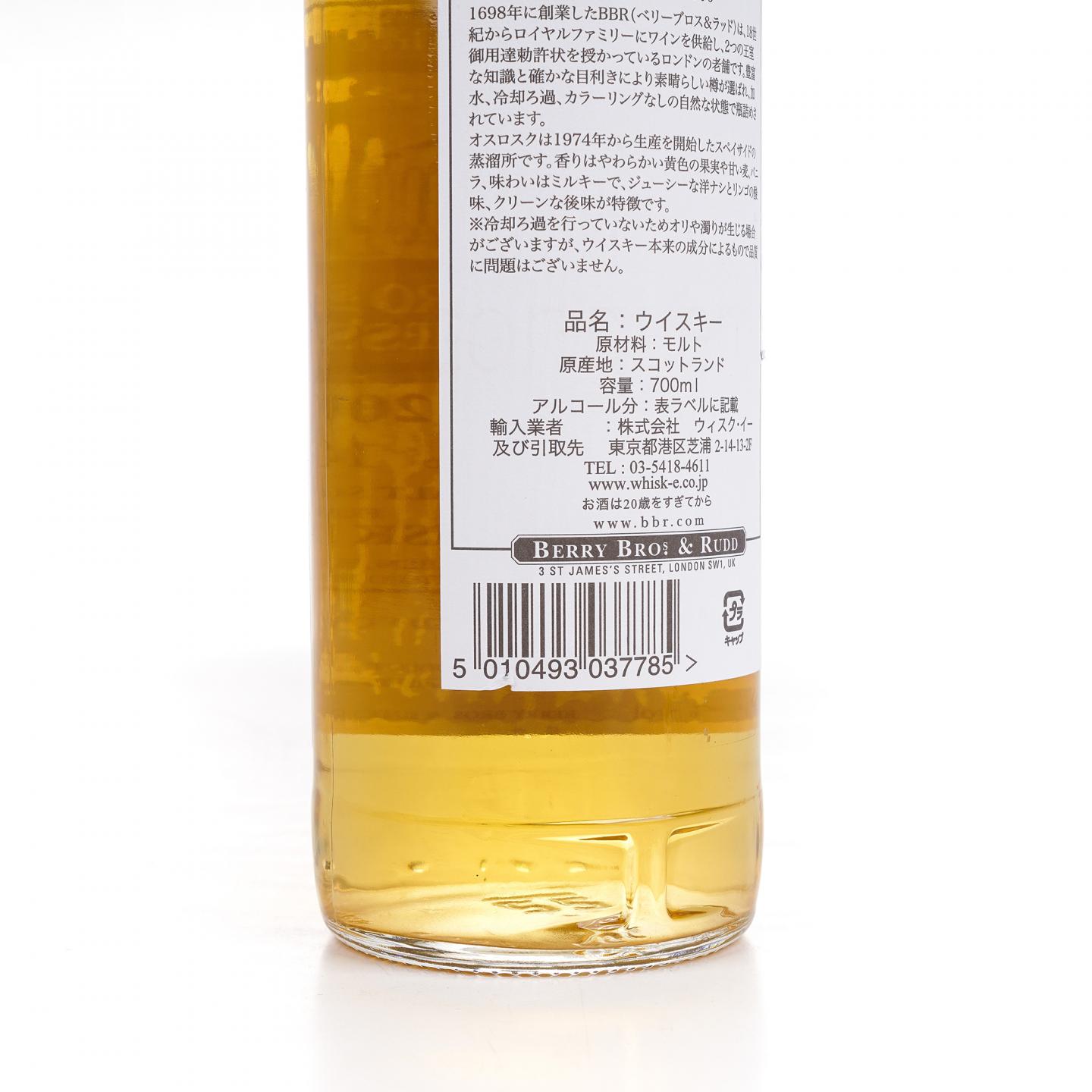 奥克罗斯克 14年 2000-2014 Berry Bros & Rudd