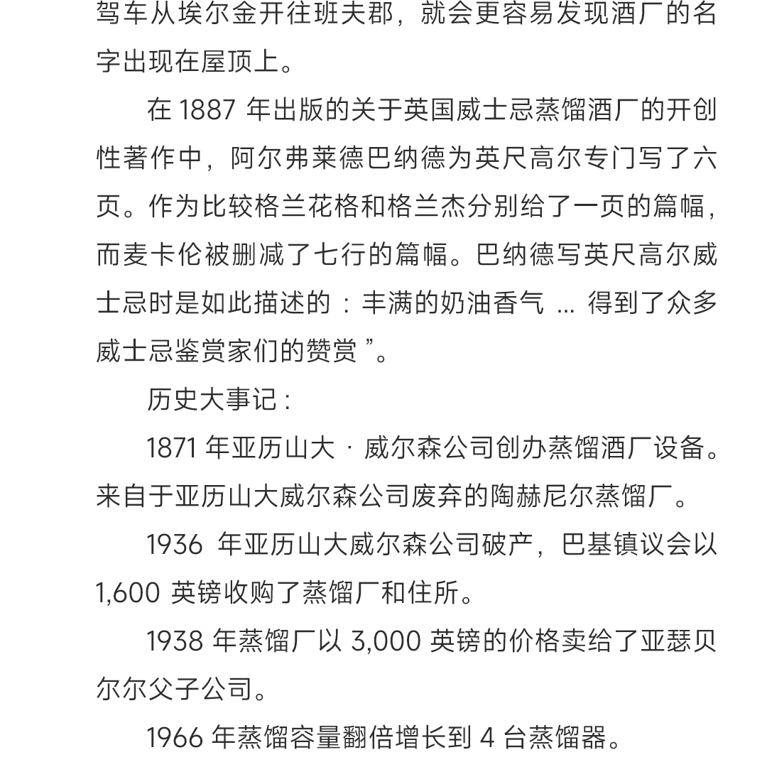 【海盐果味】Inchgower英尺高尔13年2012 小丑·午夜之后 单一麦芽威士忌