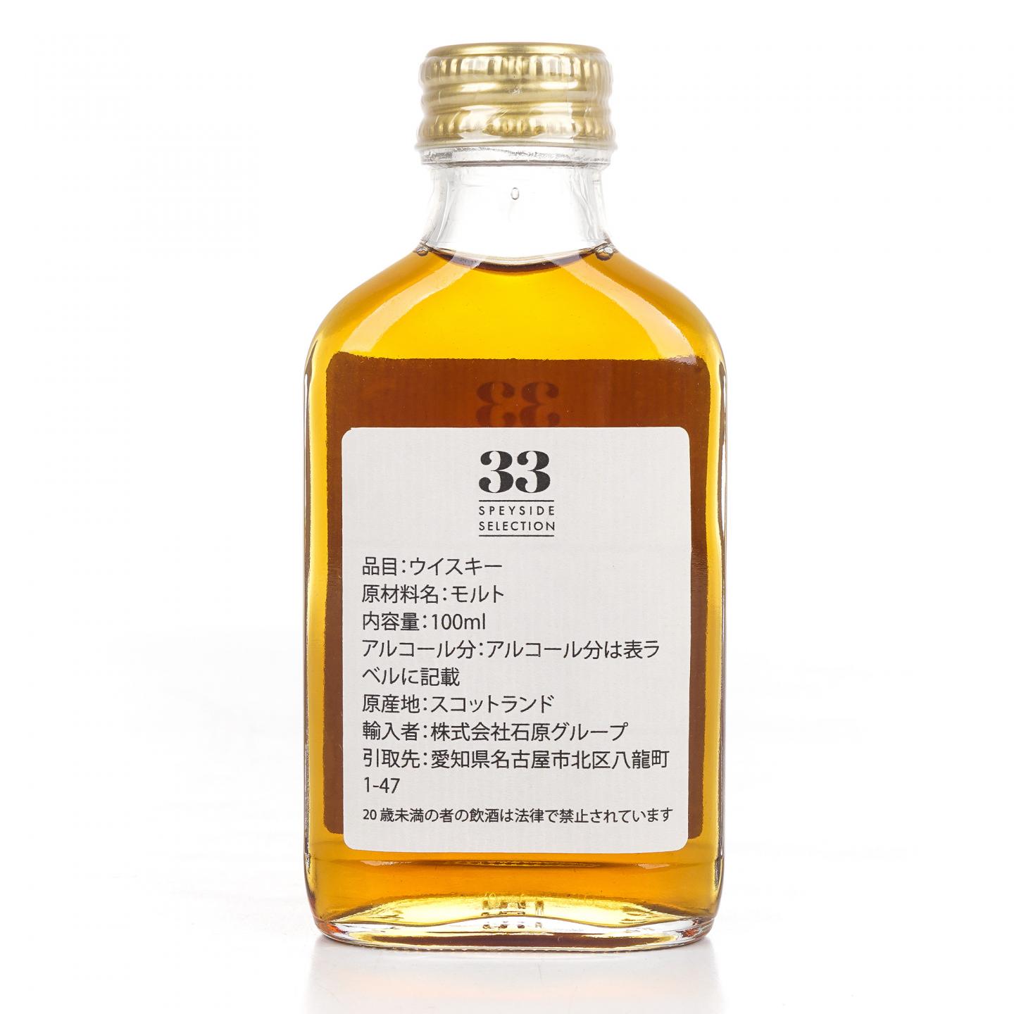【酒版】Speyside Selection 麦卡伦 33 年单桶原酒 100ml