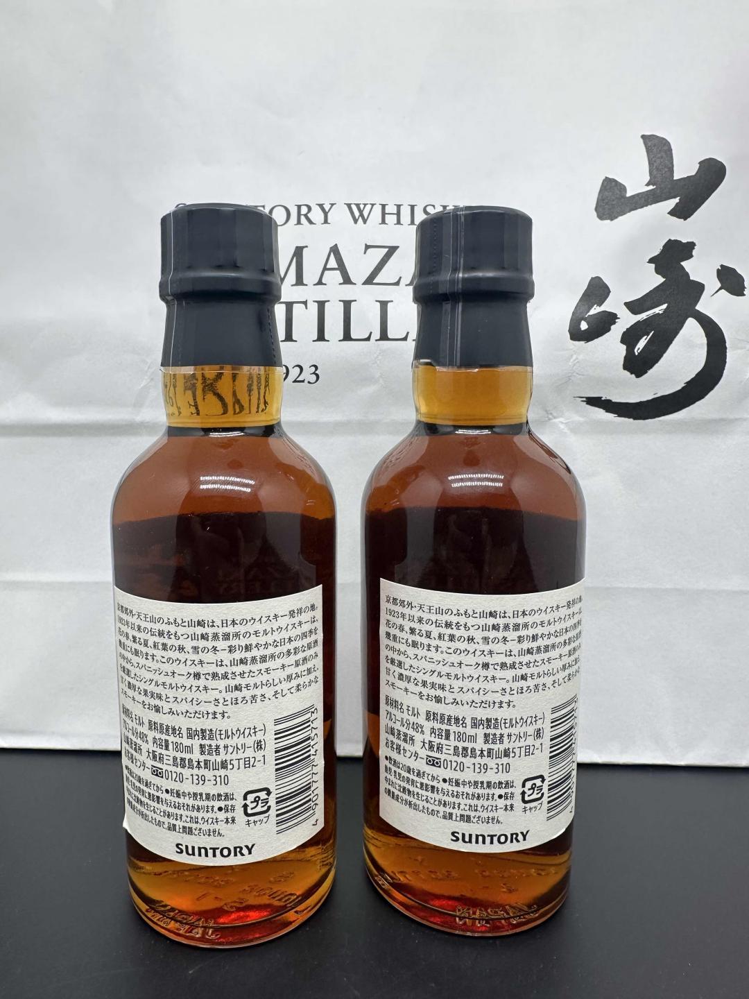 山崎蒸馏所西班牙桶180ml两瓶