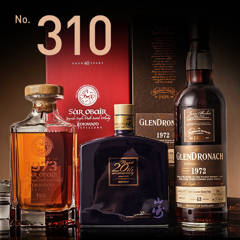 酒蟲网第310期威士忌拍卖专场 | 酒至微醺，辉映三春
