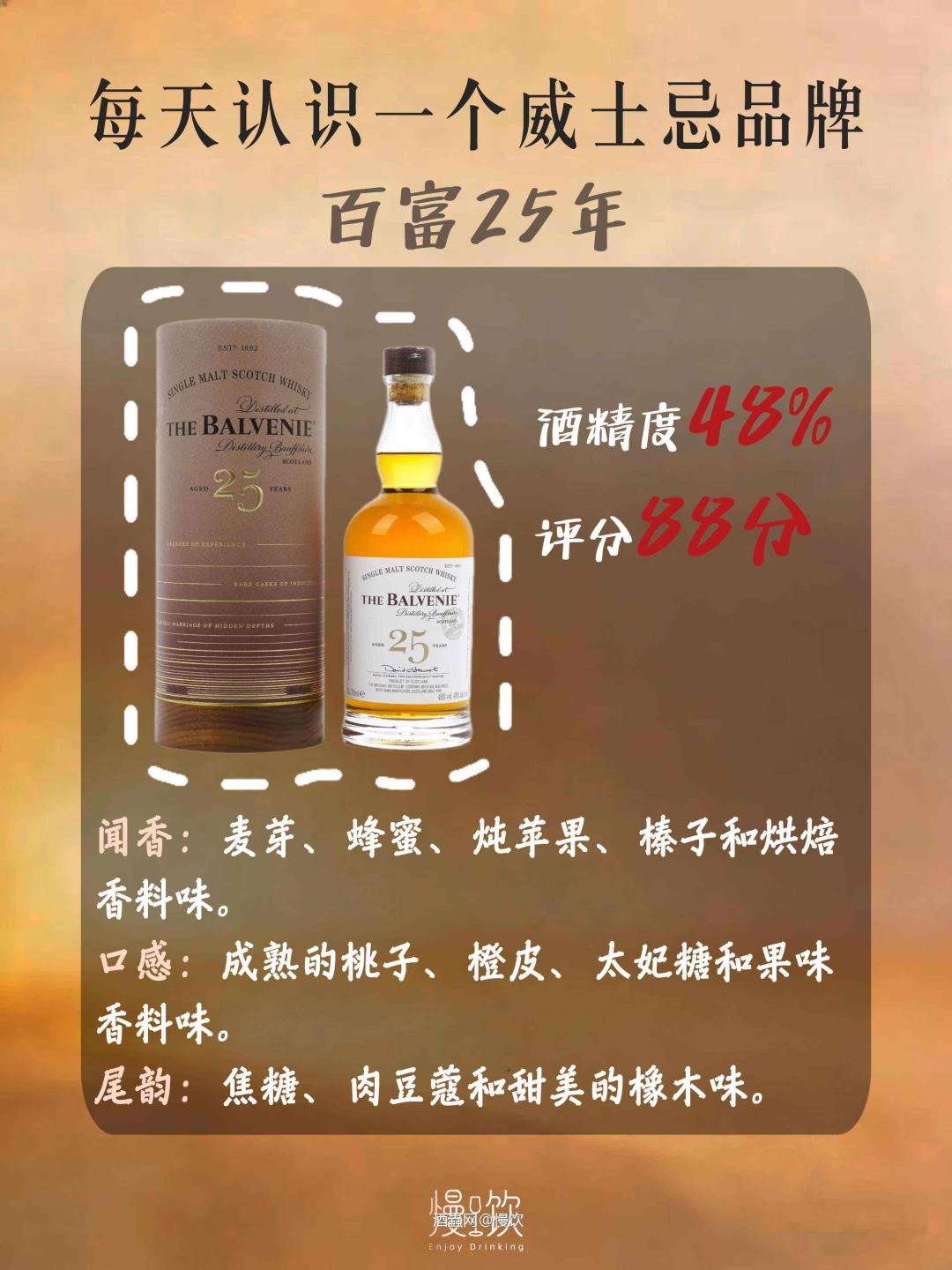 🥃每天认识一个威士忌品牌｜百富3️⃣