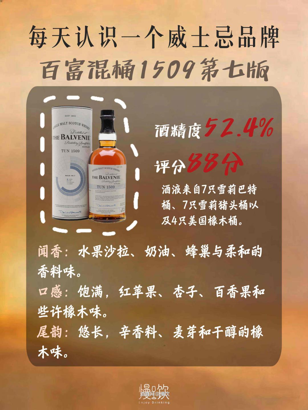 🥃每天认识一个威士忌品牌｜百富3️⃣