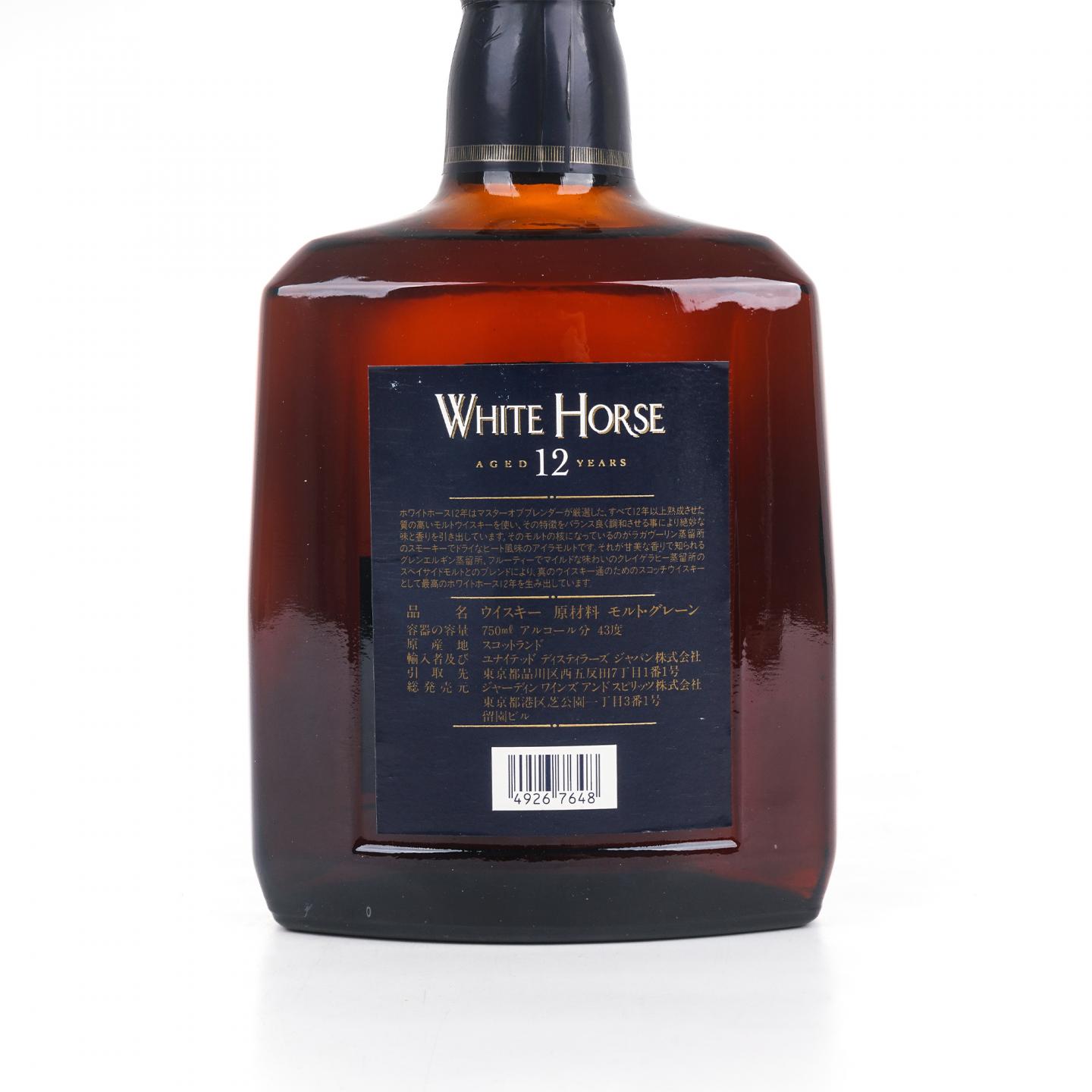 白马 12年 Extra Fine 750ml