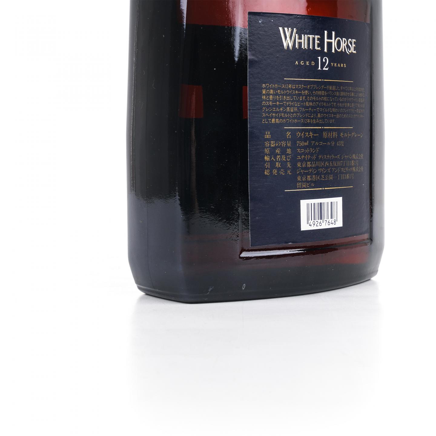 白马 12年 Extra Fine 750ml