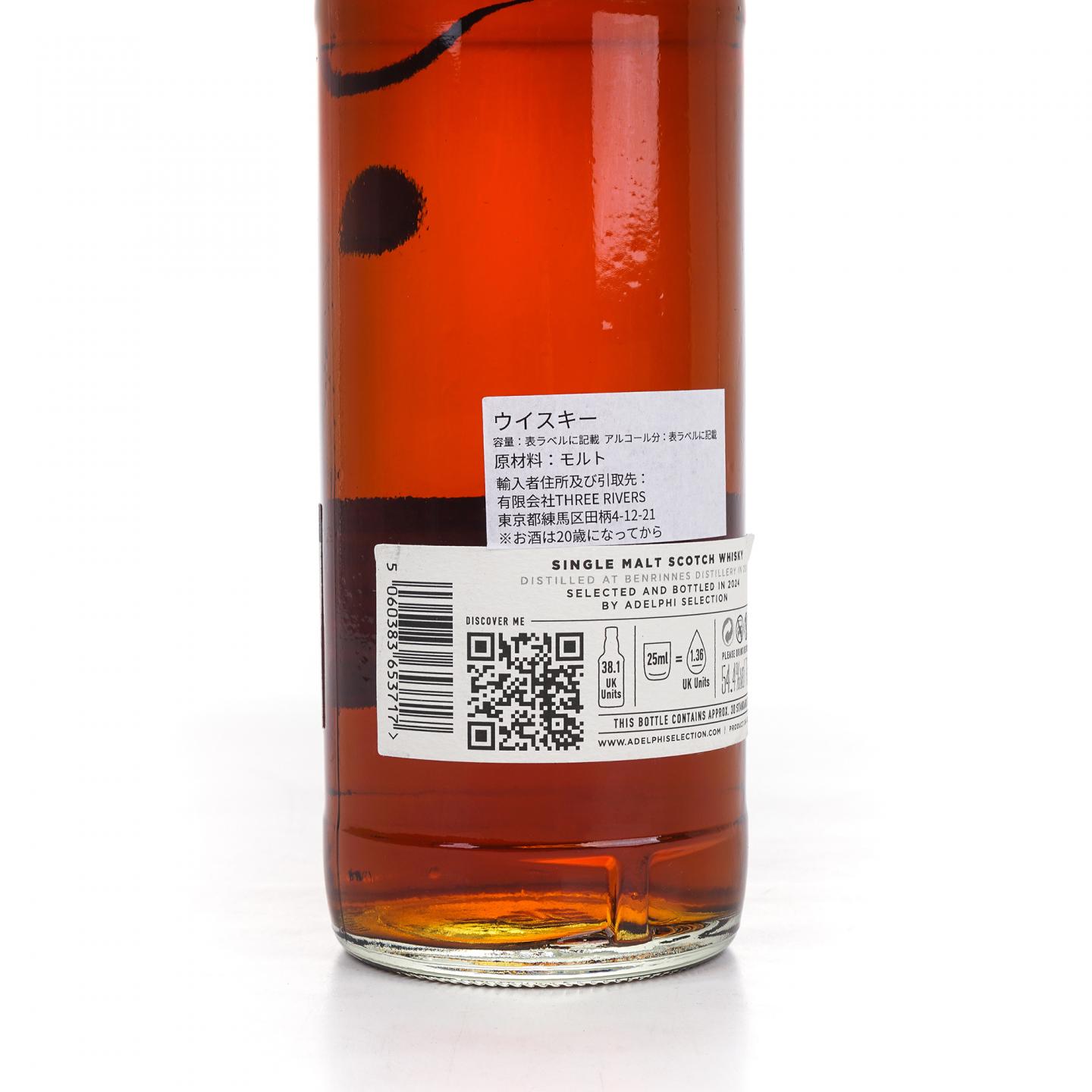 本利林 13年 2011-2024 雪莉单桶 Adelphi