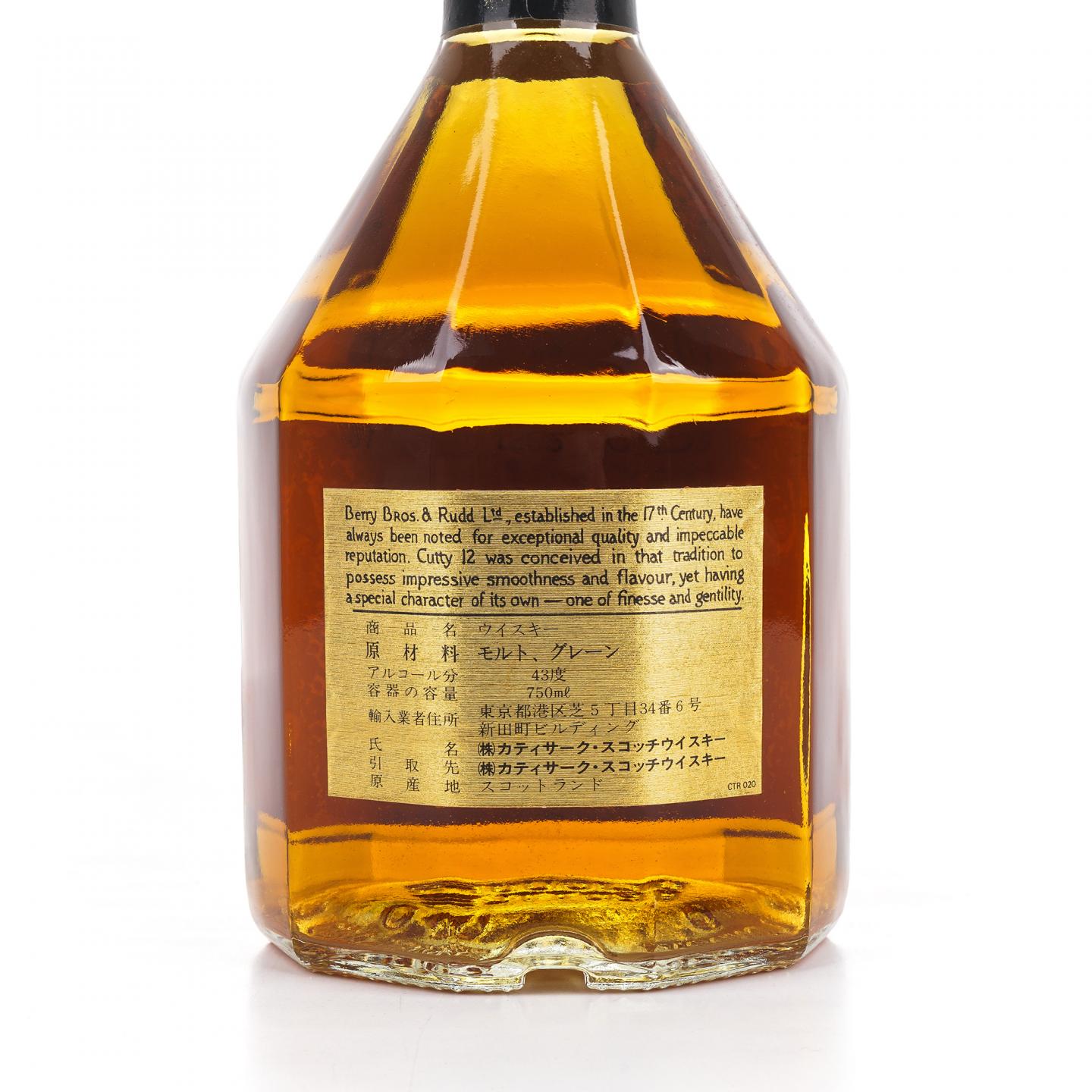 Cutty 12年 调和威士忌 BBR 750ml