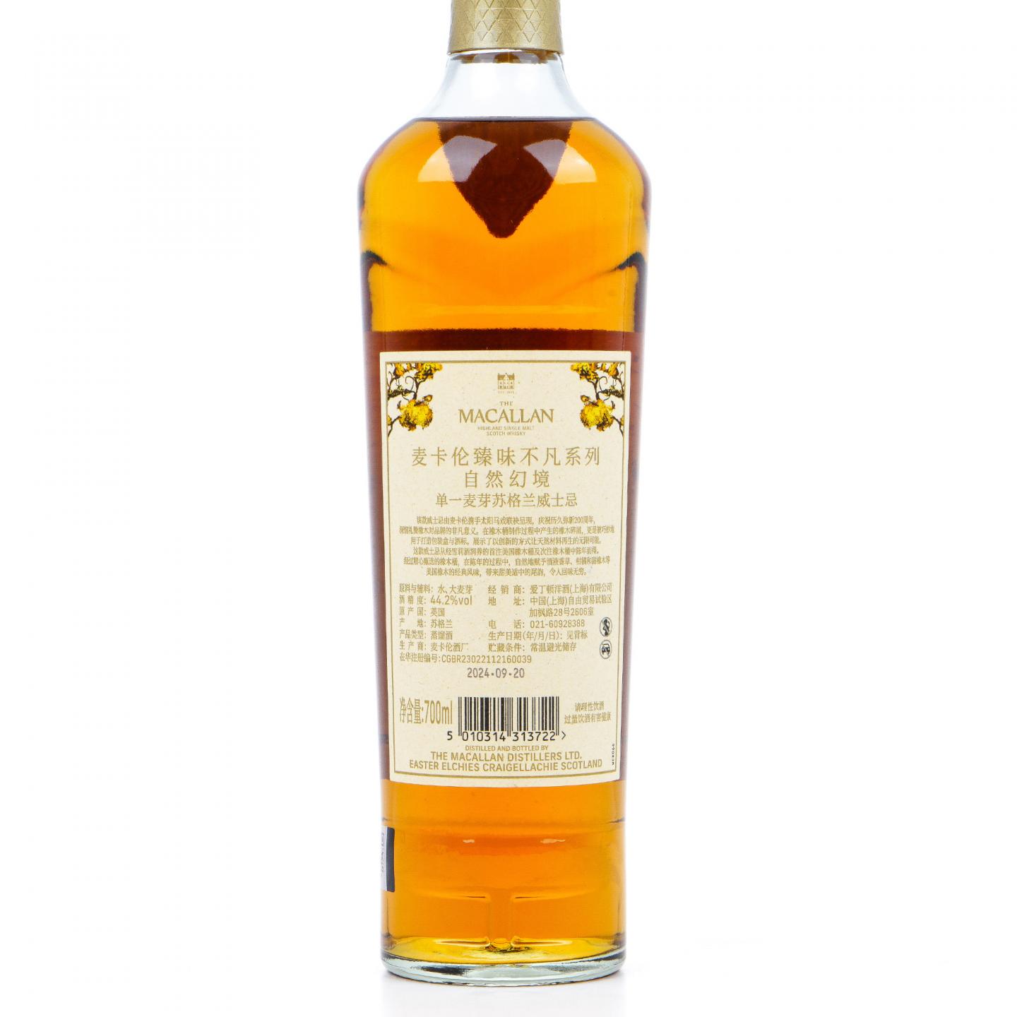 【附X光图】Macallan 麦卡伦 和谐系列 Vibrant Oak