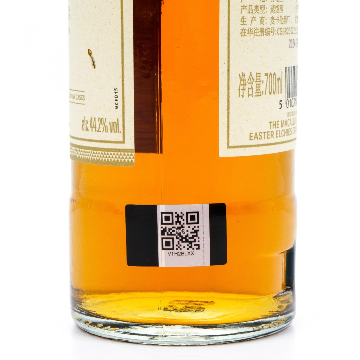 【附X光图】Macallan 麦卡伦 和谐系列 Vibrant Oak